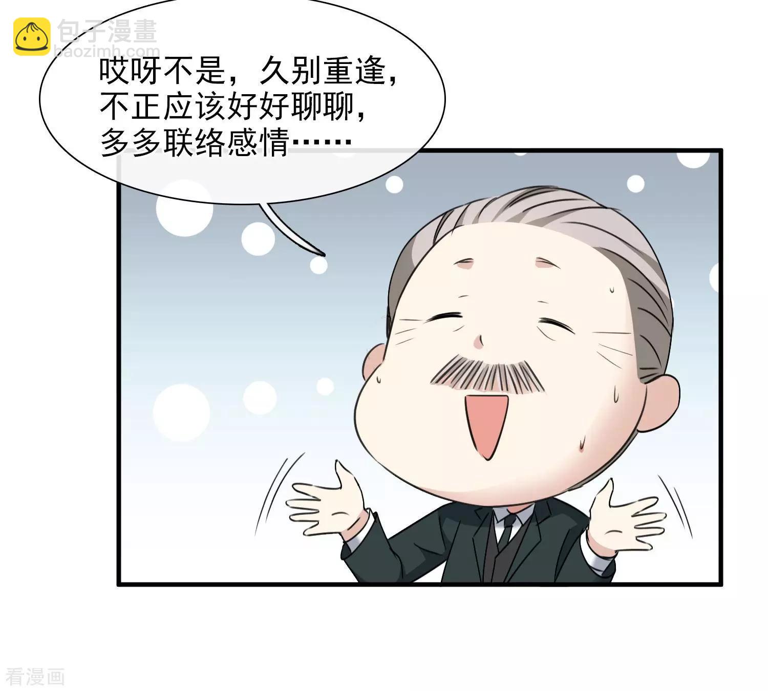 《人质情人》第31话2 妈妈 第7页