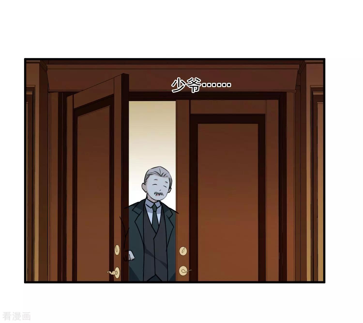 《人质情人》第31话1 妈妈 第11页
