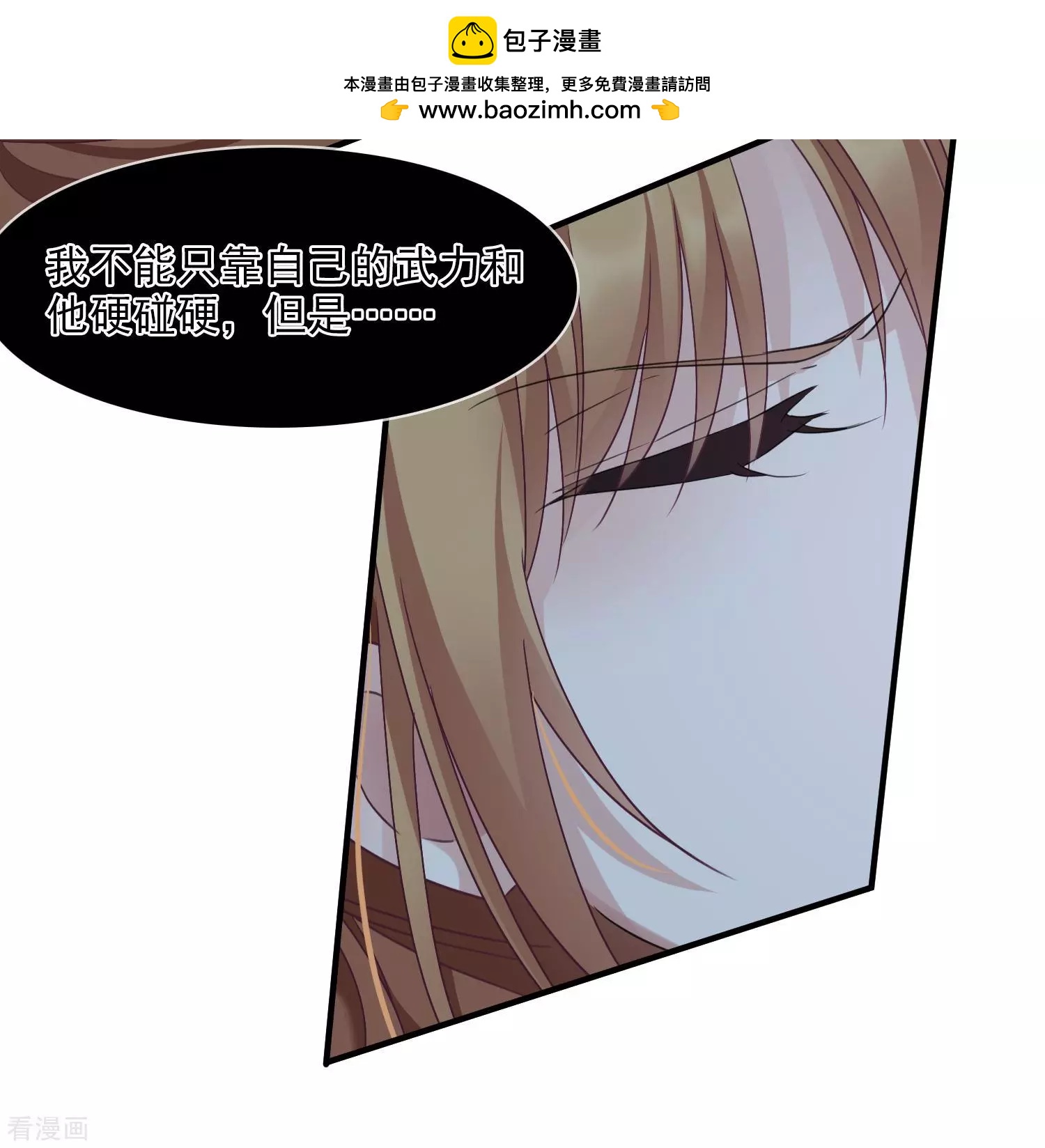 《人质情人》第31话1 妈妈 第15页