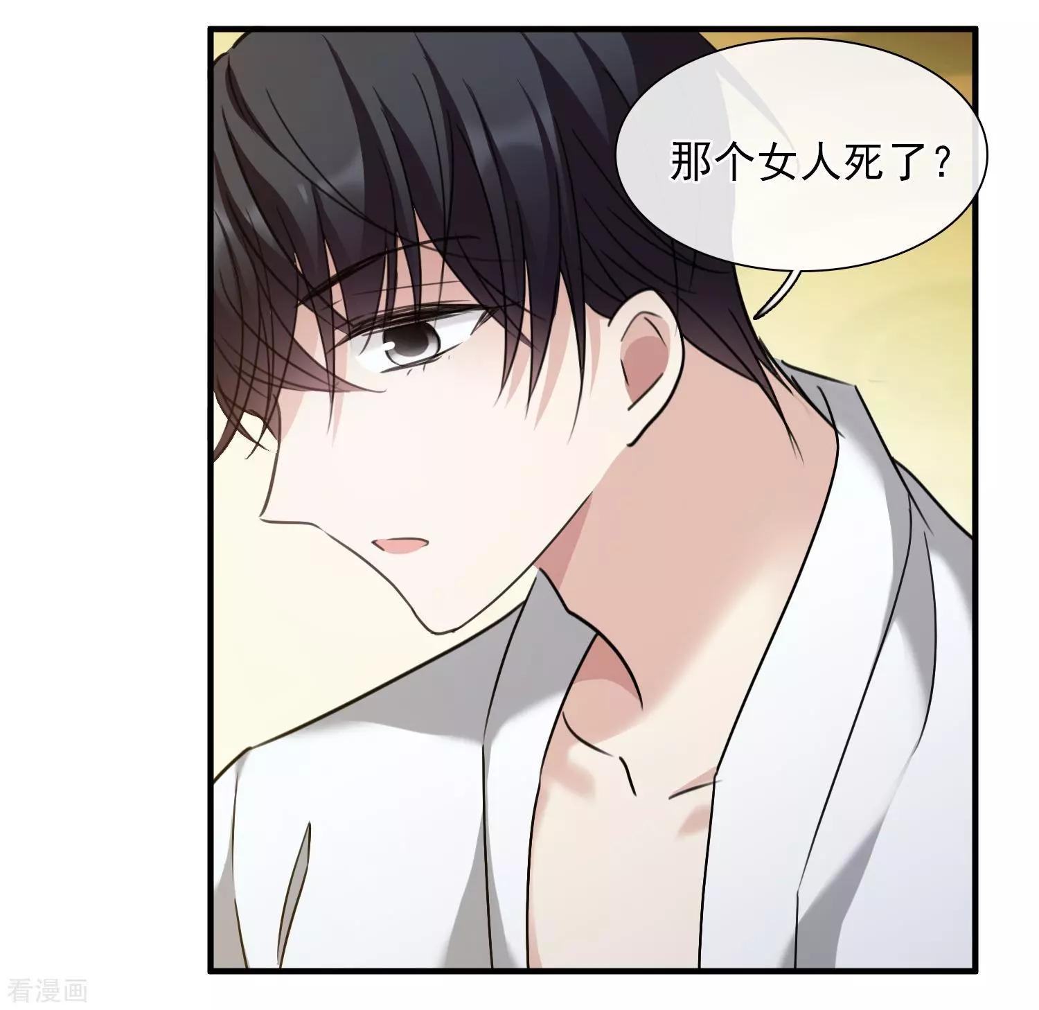 《人质情人》第31话1 妈妈 第22页