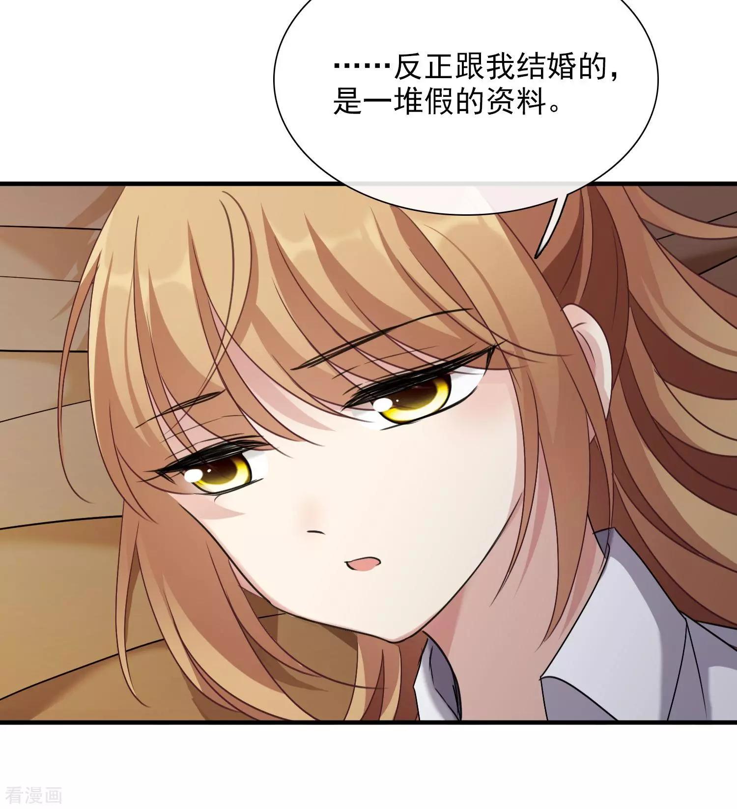《人质情人》第31话1 妈妈 第4页