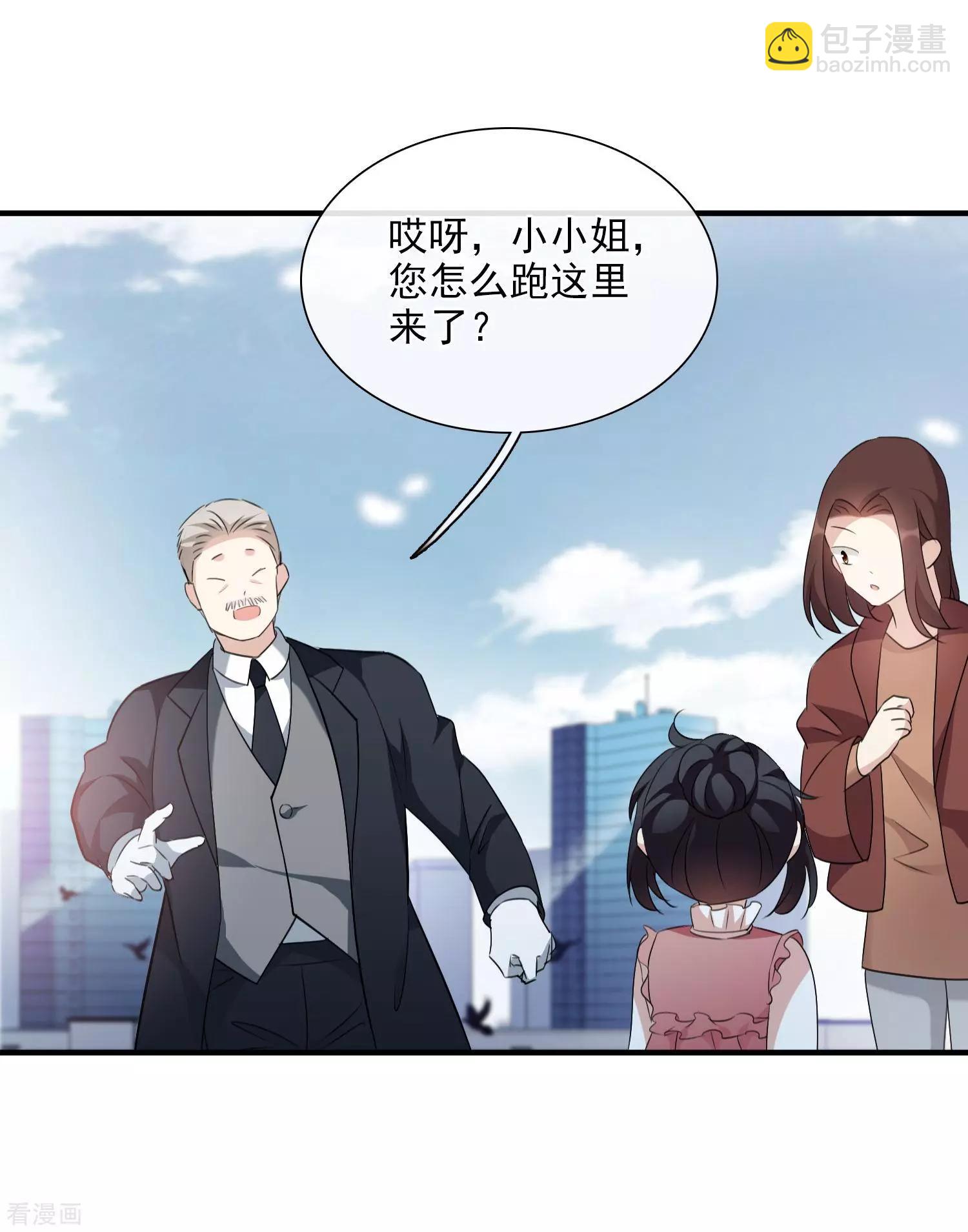《人质情人》第32话1 她就是 第5页