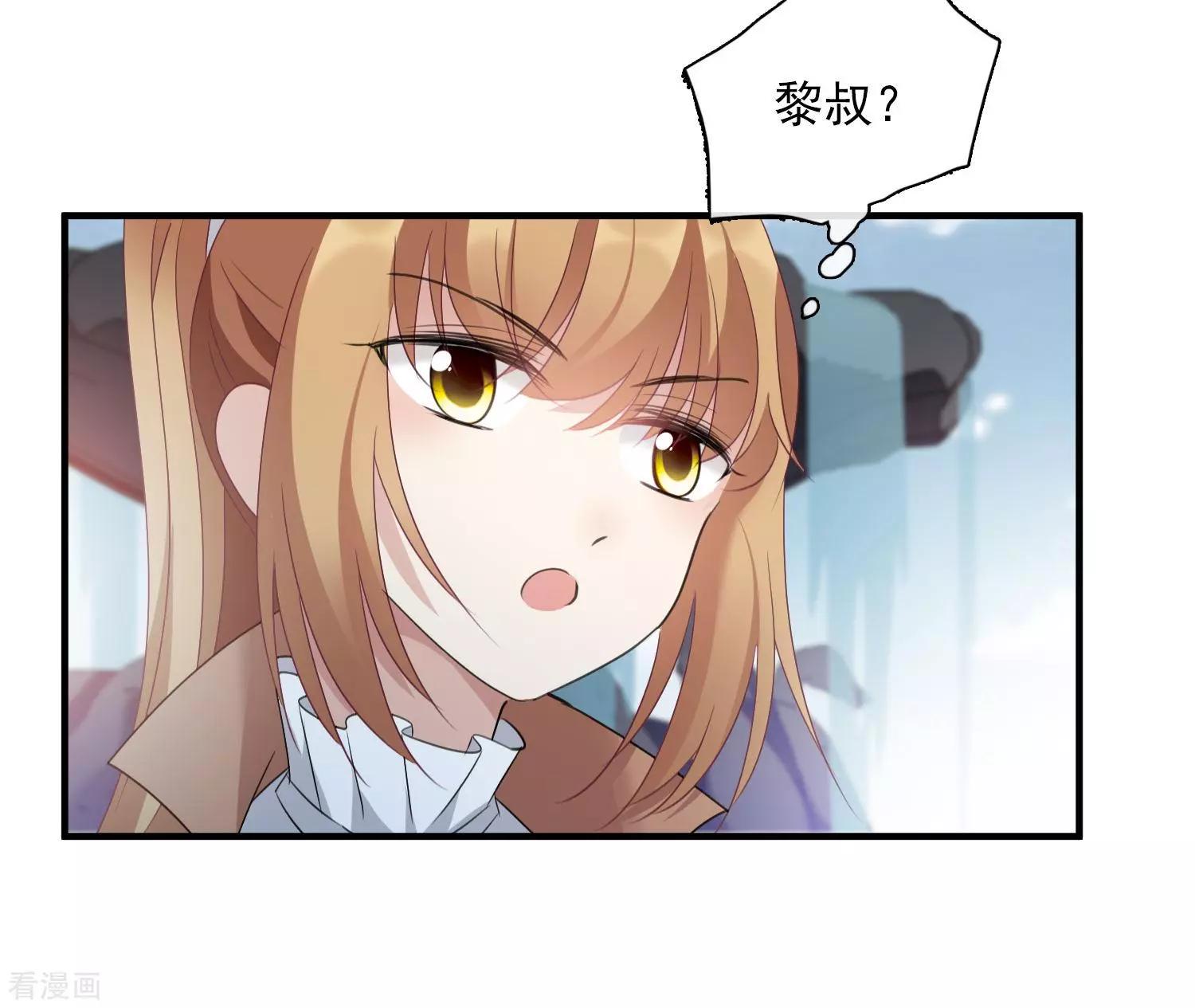 《人质情人》第32话1 她就是 第7页