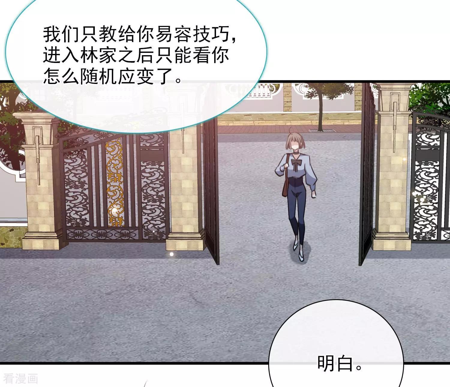《人质情人》第33话2 愤怒的肖鸣 第14页