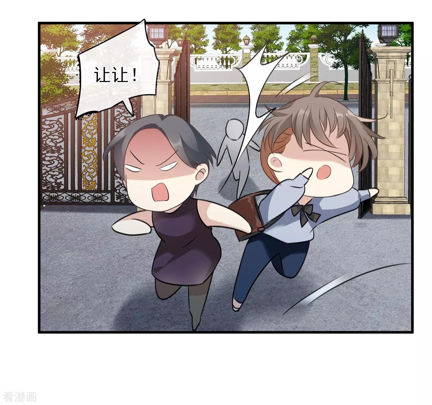 《人质情人》第33话2 愤怒的肖鸣 第16页