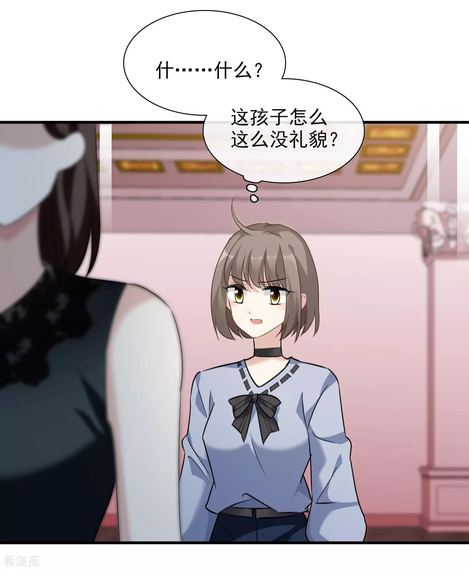 《人质情人》第33话2 愤怒的肖鸣 第23页
