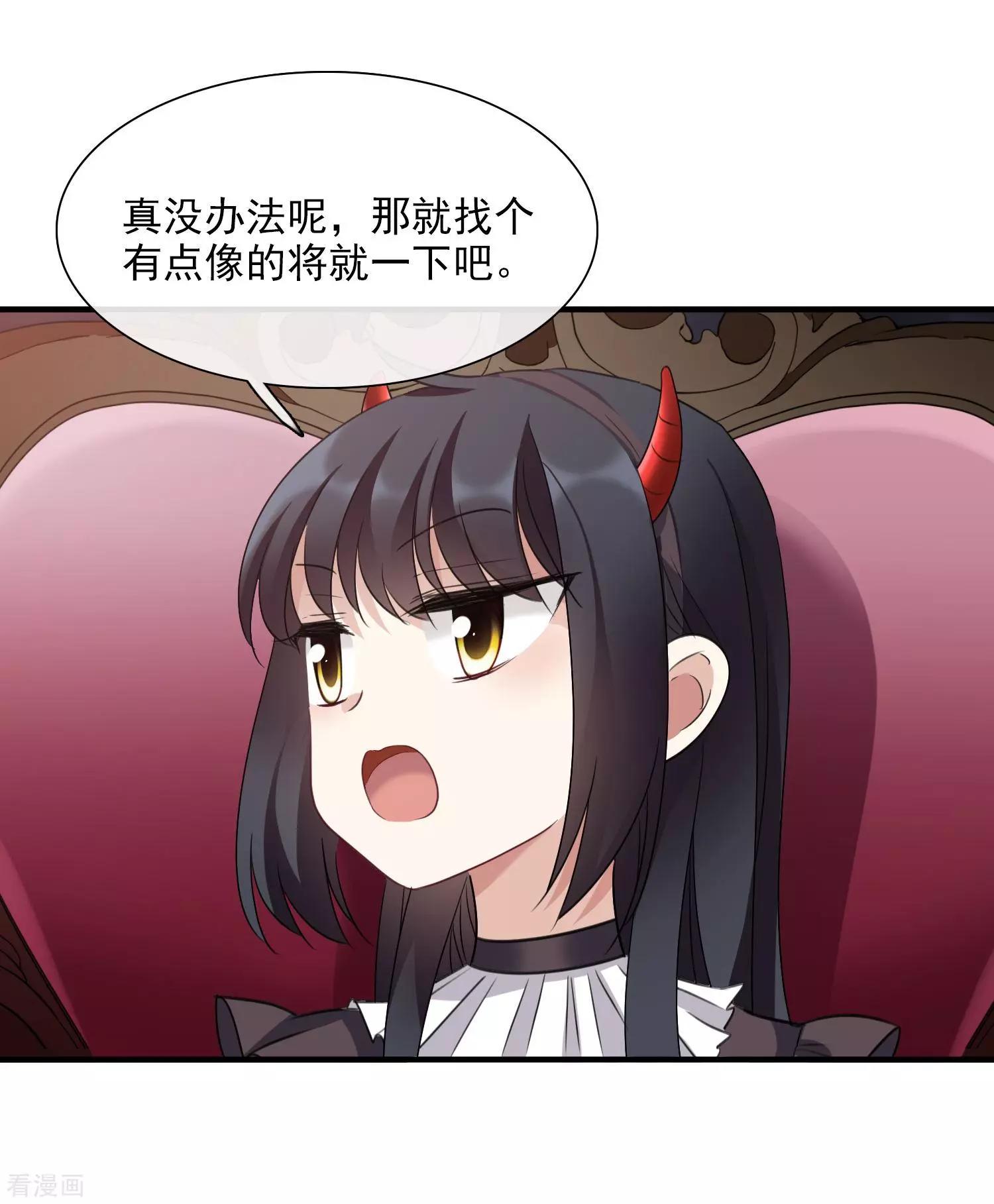 《人质情人》第33话2 愤怒的肖鸣 第27页