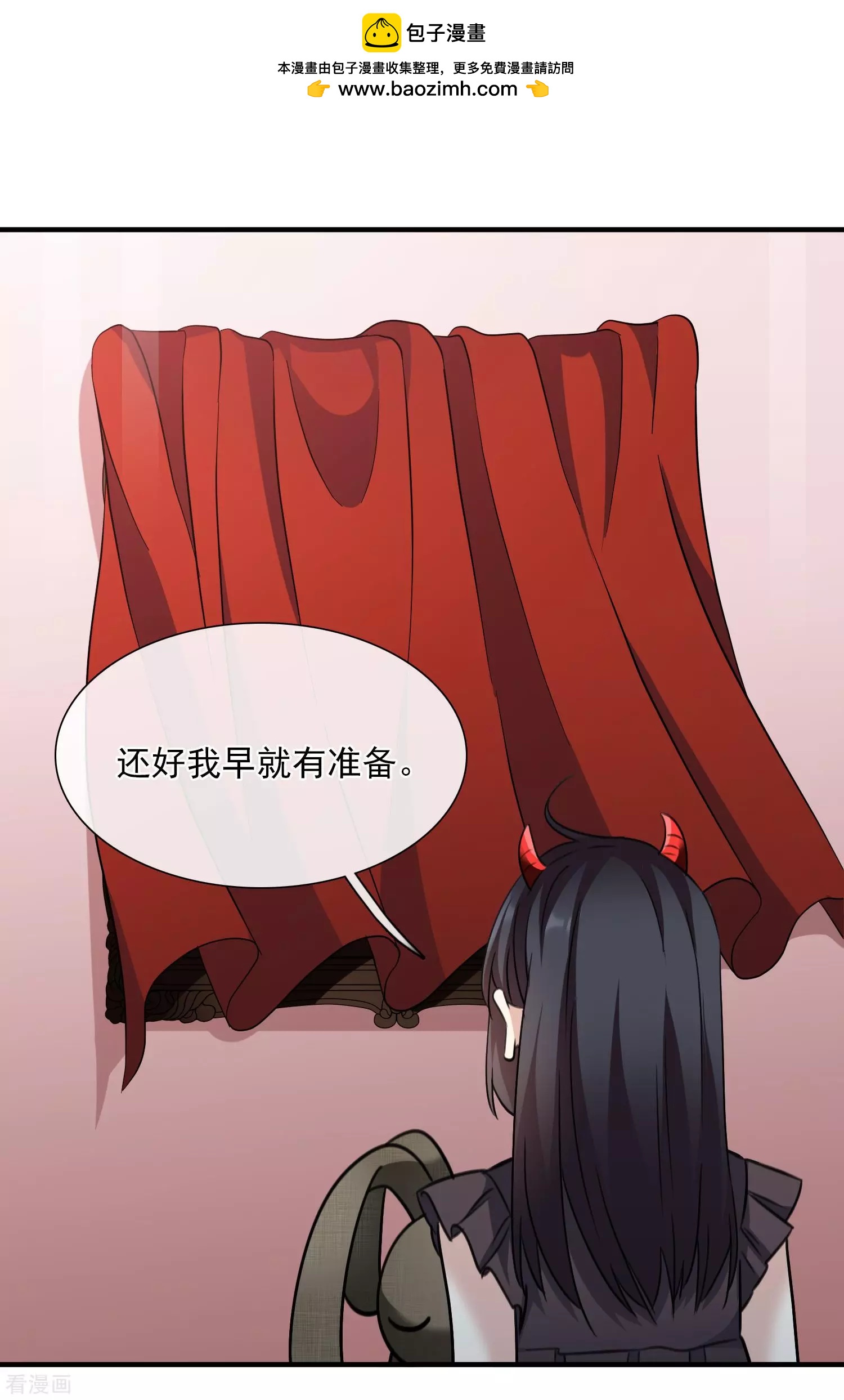 《人质情人》第33话2 愤怒的肖鸣 第29页