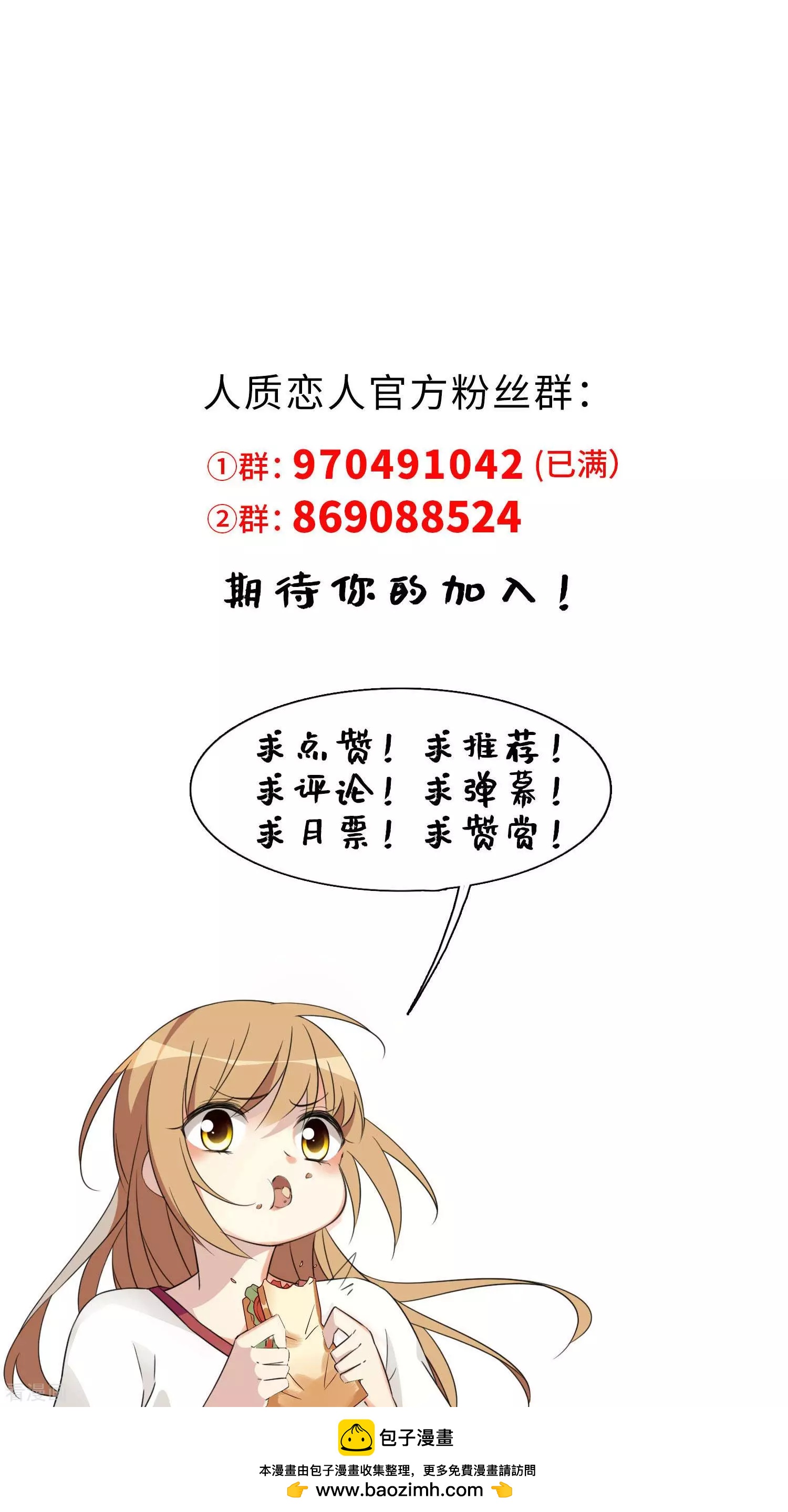 《人质情人》第33话2 愤怒的肖鸣 第35页