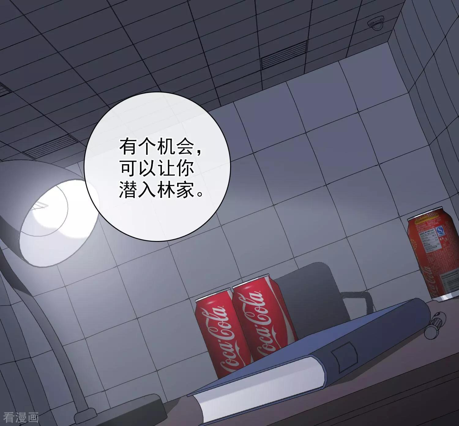《人质情人》第33话2 愤怒的肖鸣 第3页