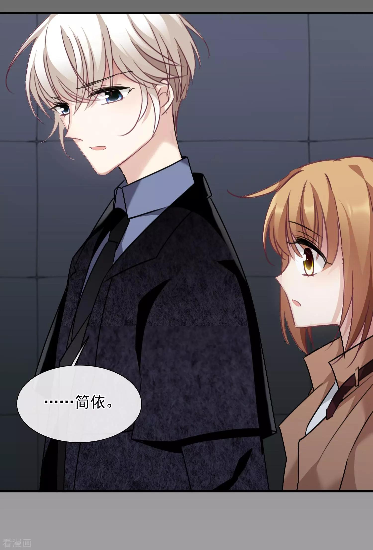 《人质情人》第33话2 愤怒的肖鸣 第8页