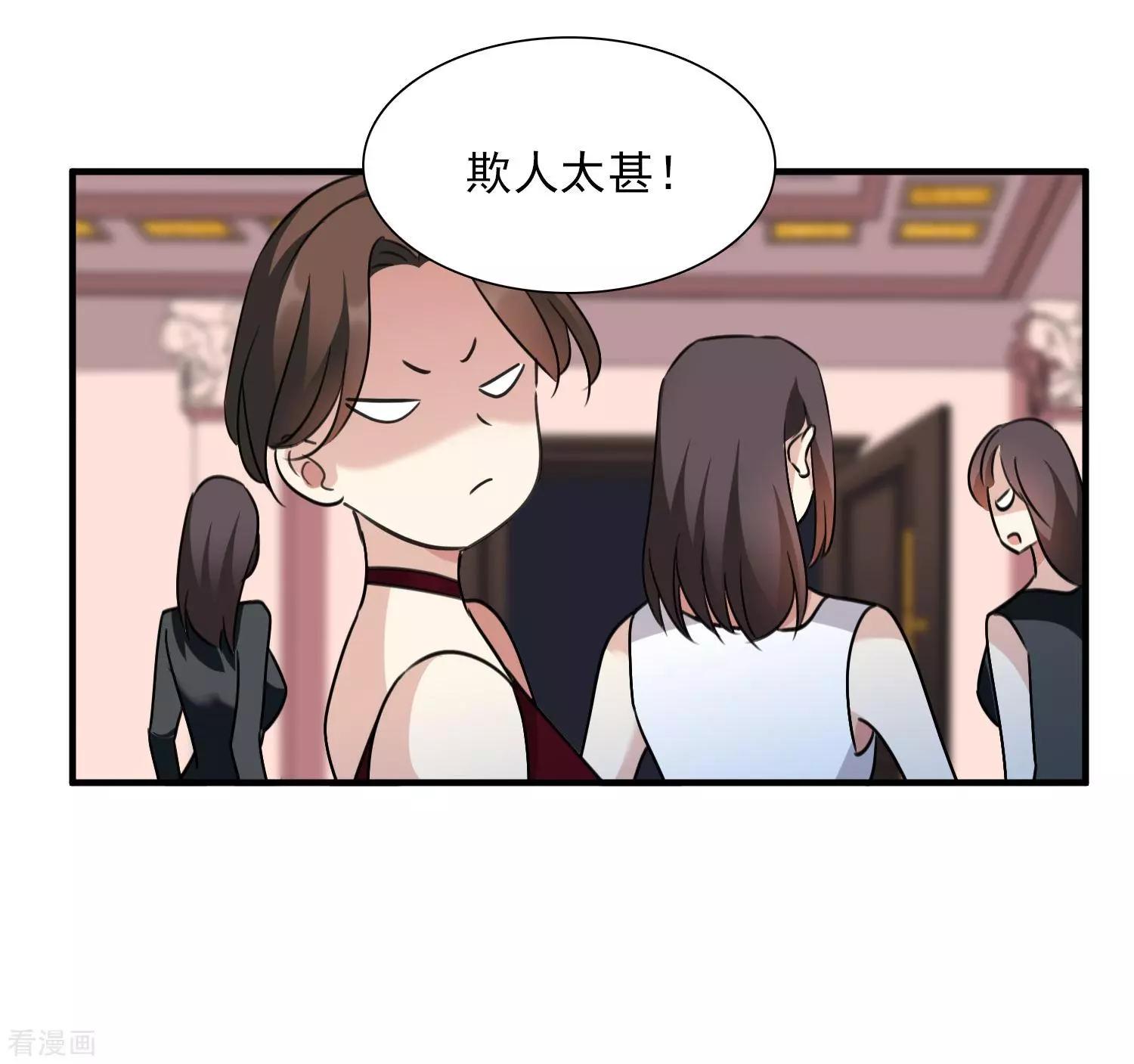 《人质情人》第34话2 真假简依 第11页