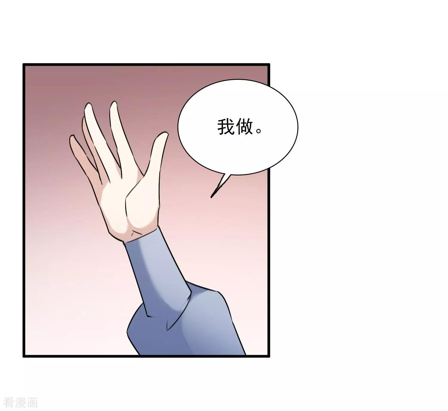 《人质情人》第34话2 真假简依 第12页