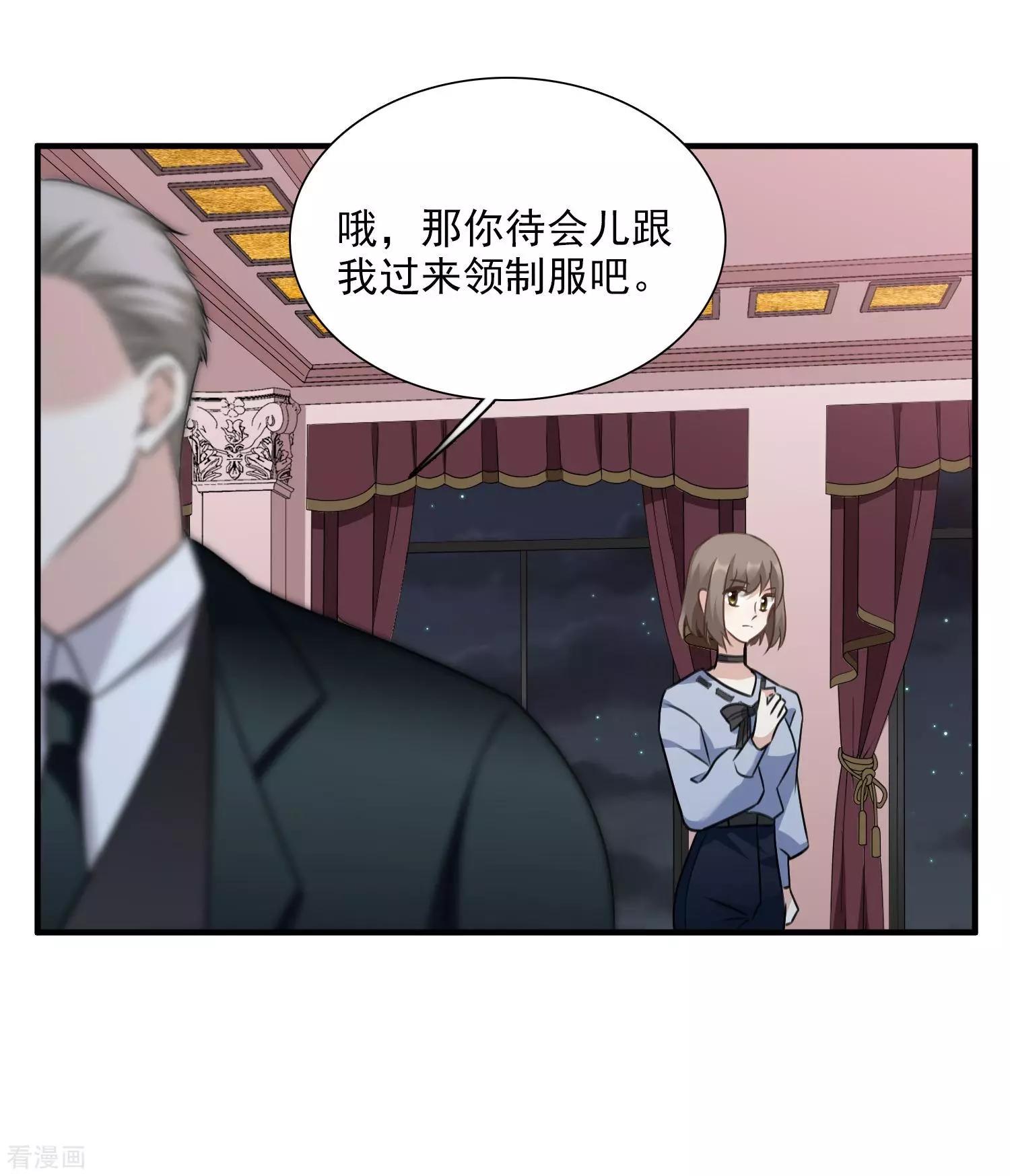 《人质情人》第34话2 真假简依 第13页