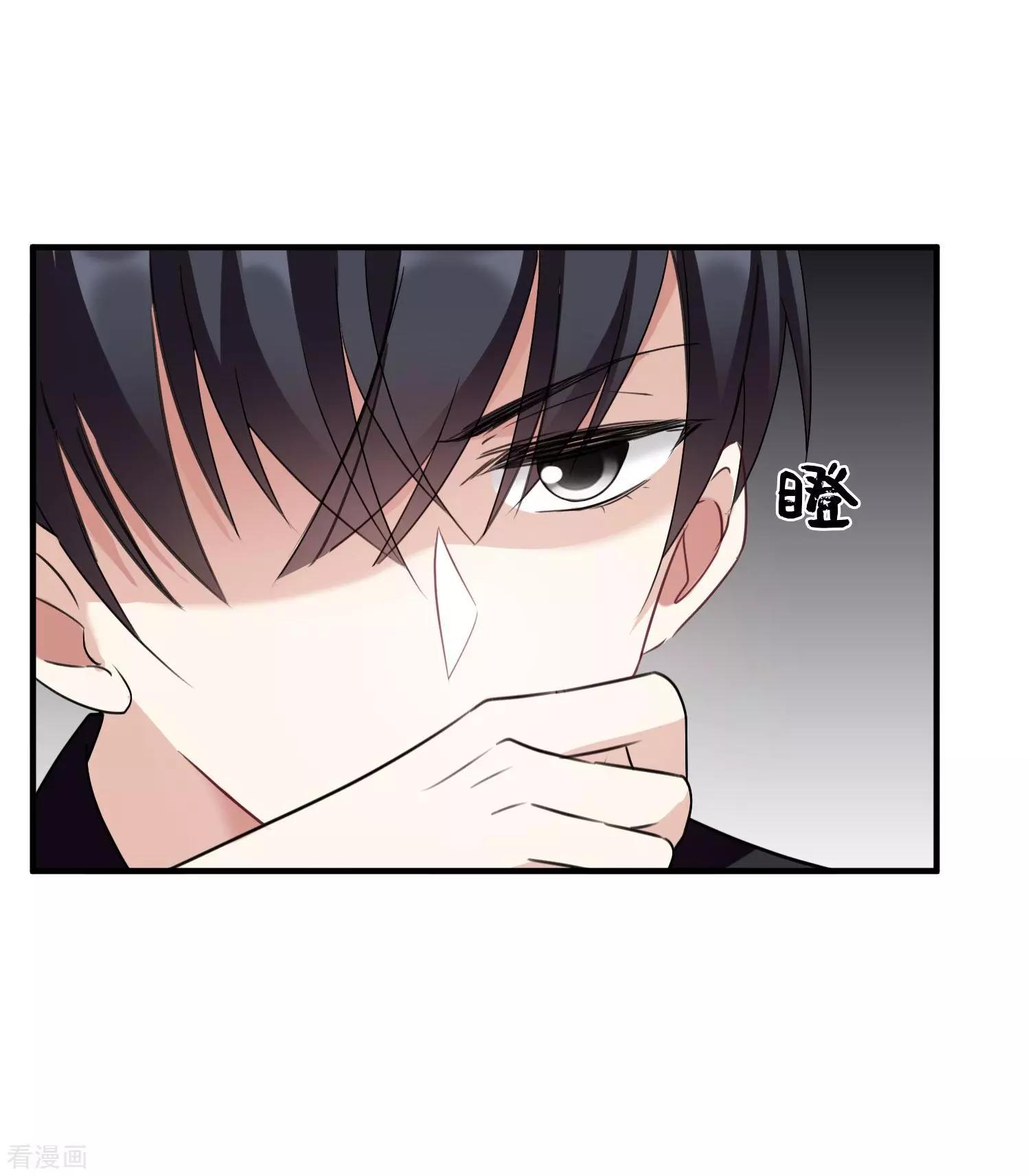 《人质情人》第34话2 真假简依 第25页