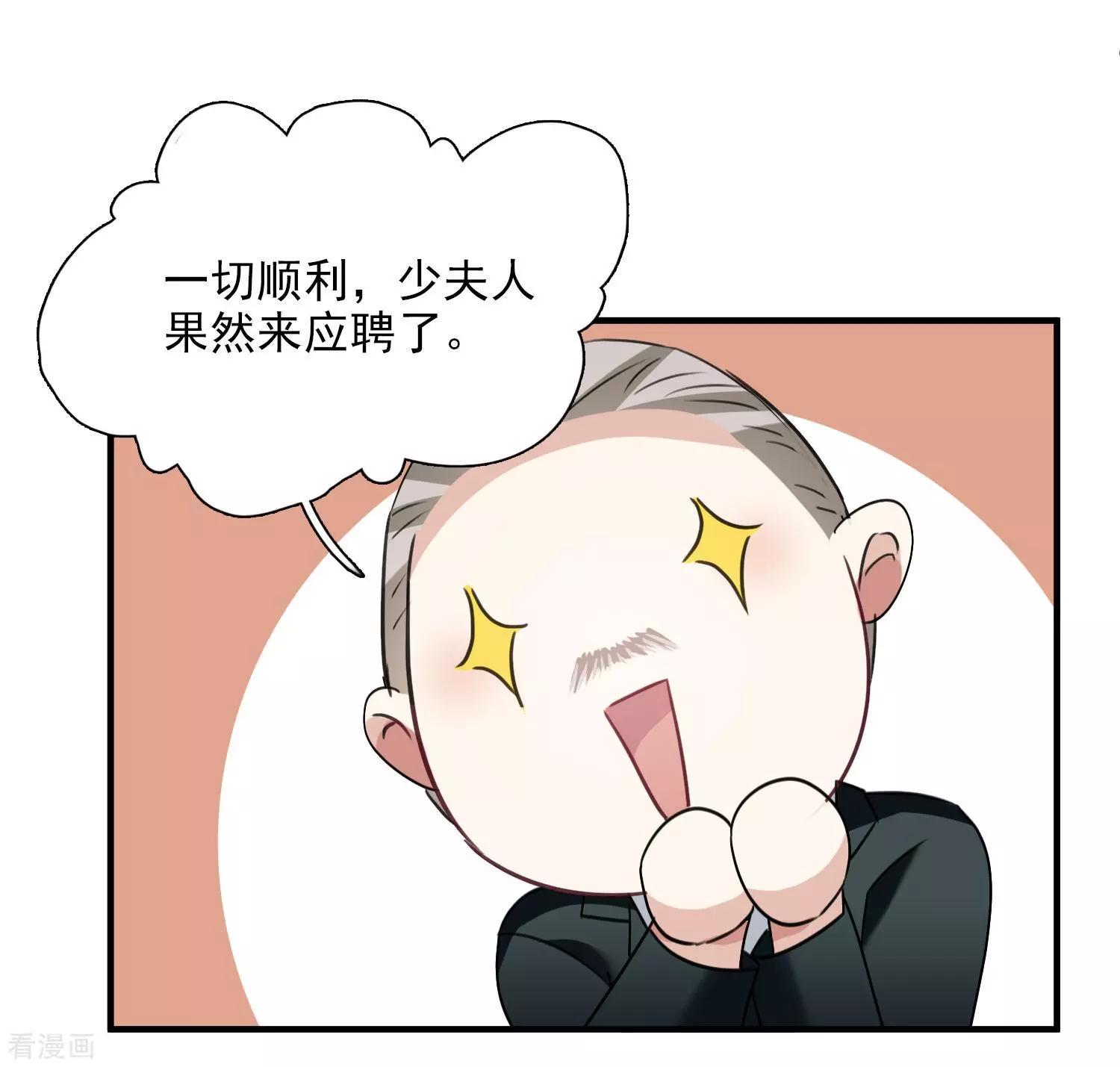 《人质情人》第34话2 真假简依 第28页