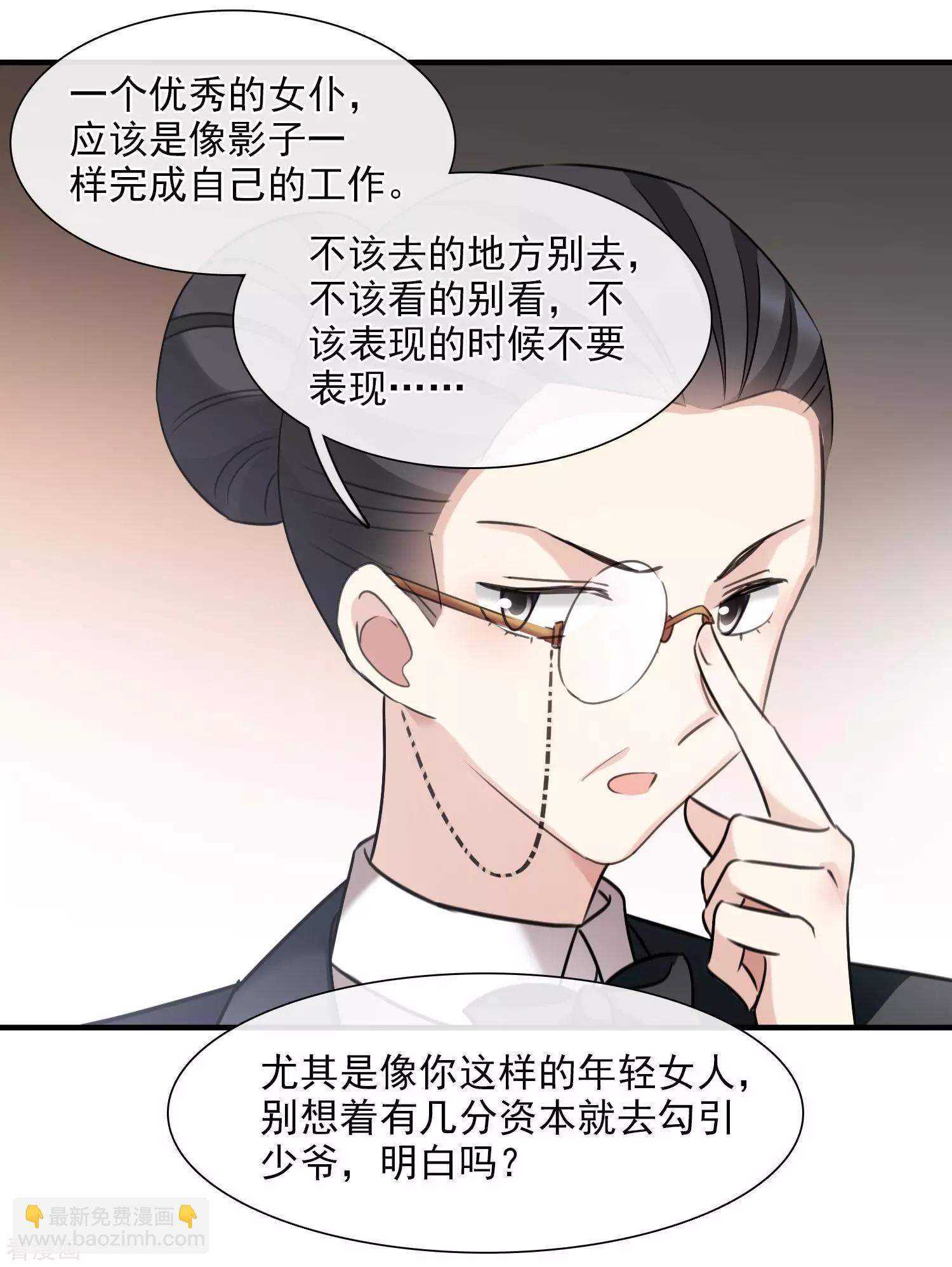 《人质情人》第34话2 真假简依 第36页