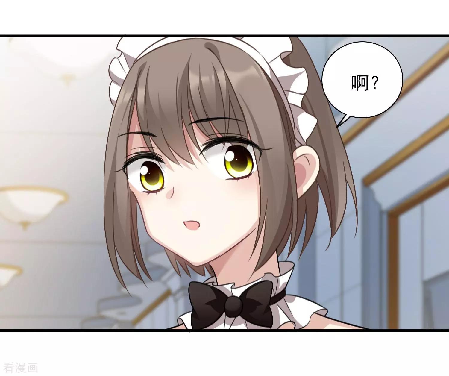 《人质情人》第34话2 真假简依 第37页
