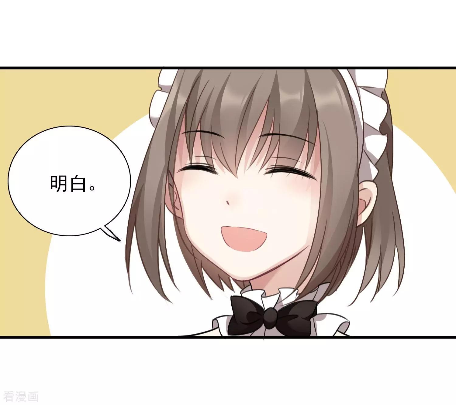 《人质情人》第34话2 真假简依 第38页