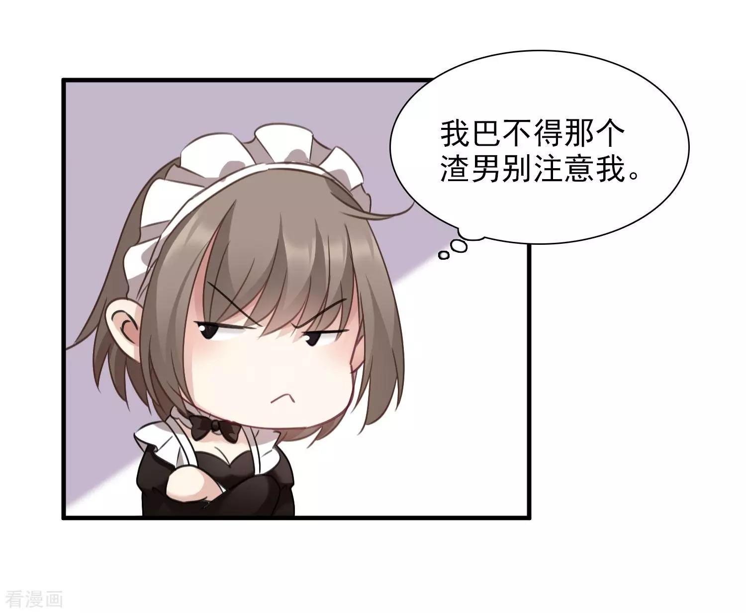 《人质情人》第34话2 真假简依 第39页