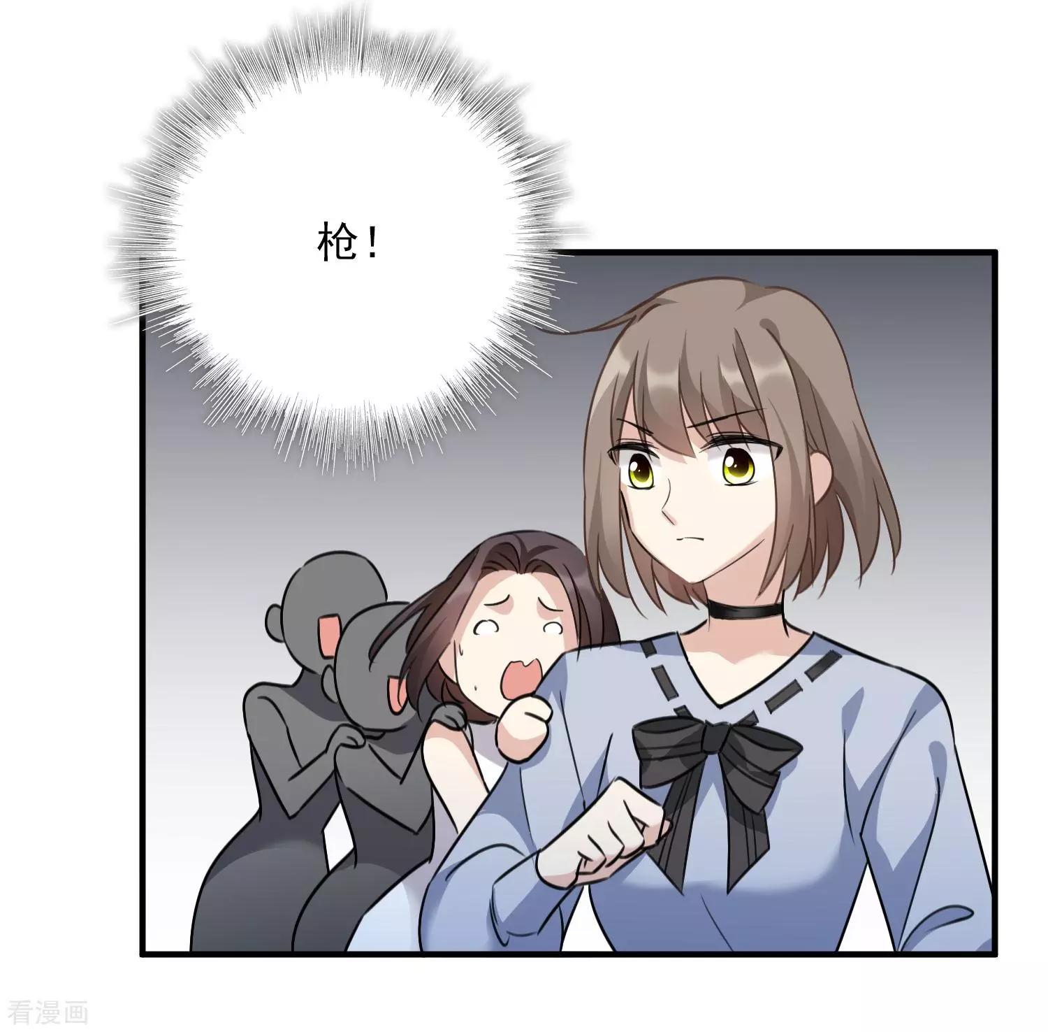 《人质情人》第34话2 真假简依 第8页