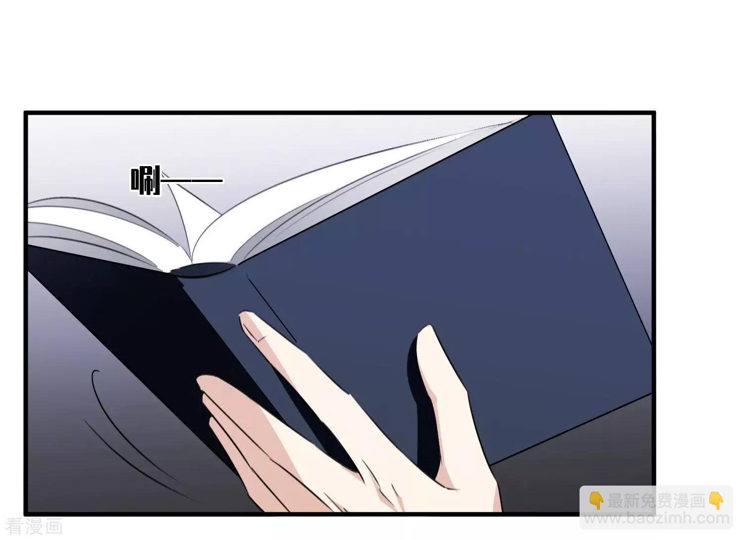 《人质情人》第33话1 愤怒的肖鸣 第12页