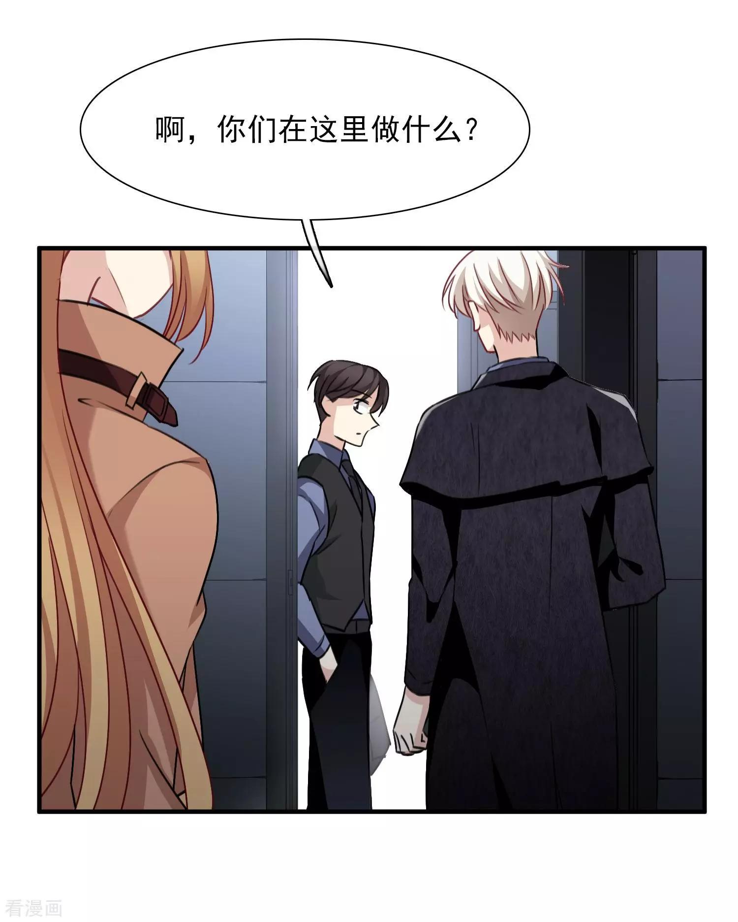 《人质情人》第33话1 愤怒的肖鸣 第24页