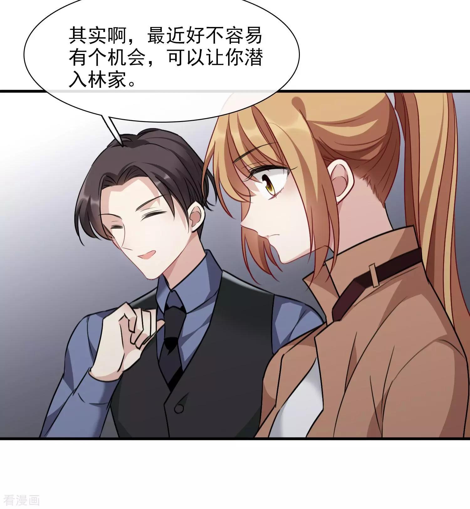 《人质情人》第33话1 愤怒的肖鸣 第32页