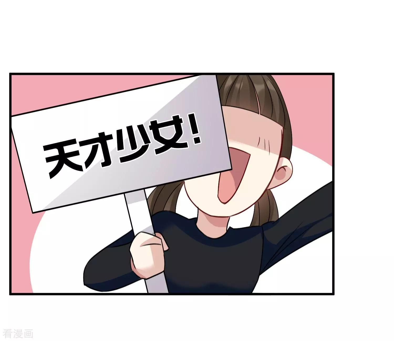 《人质情人》第34话1 真假简依 第10页