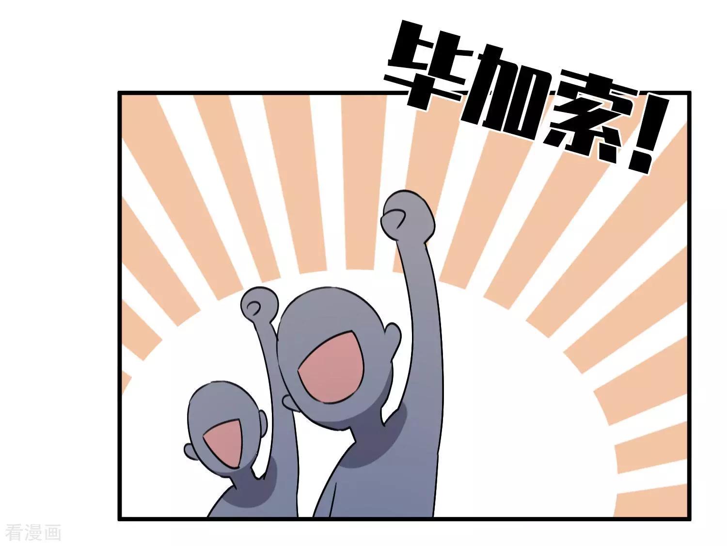《人质情人》第34话1 真假简依 第11页