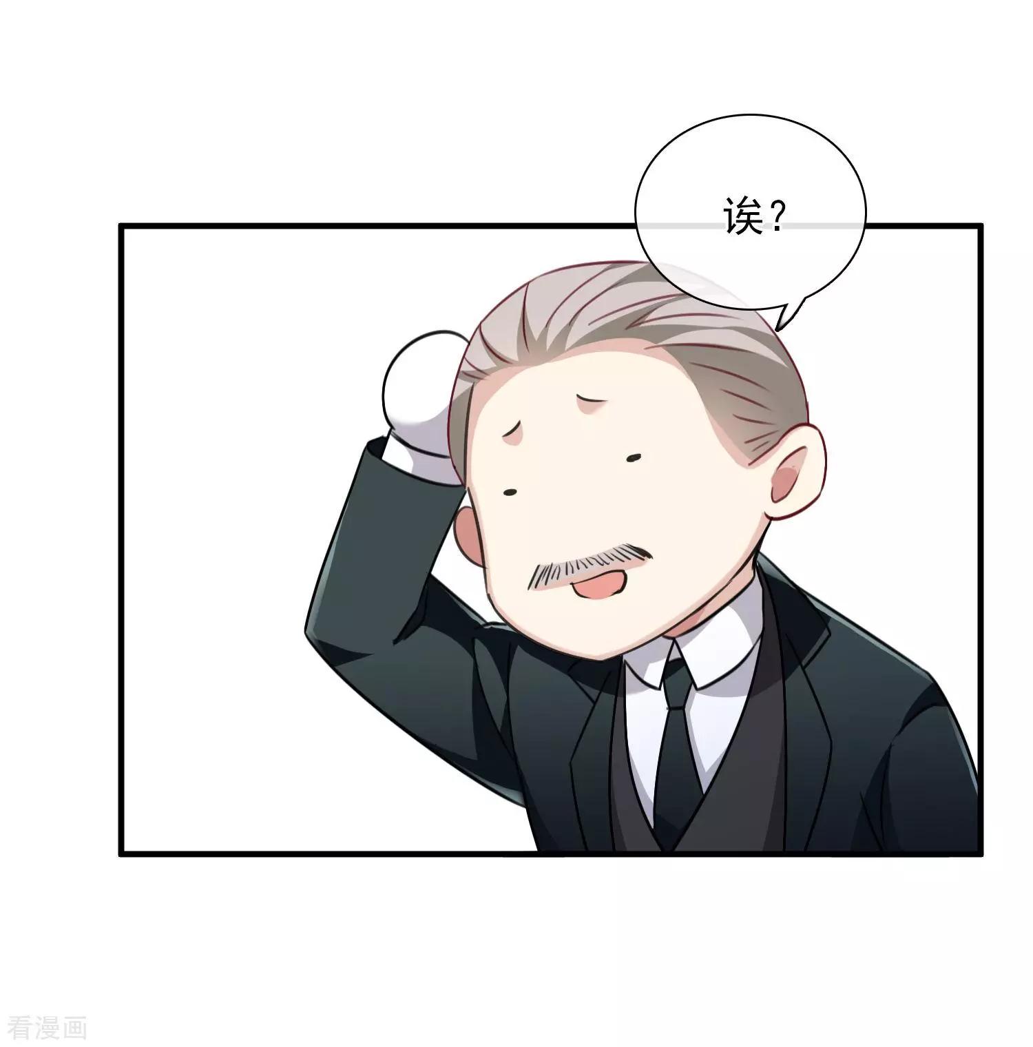 《人质情人》第34话1 真假简依 第22页