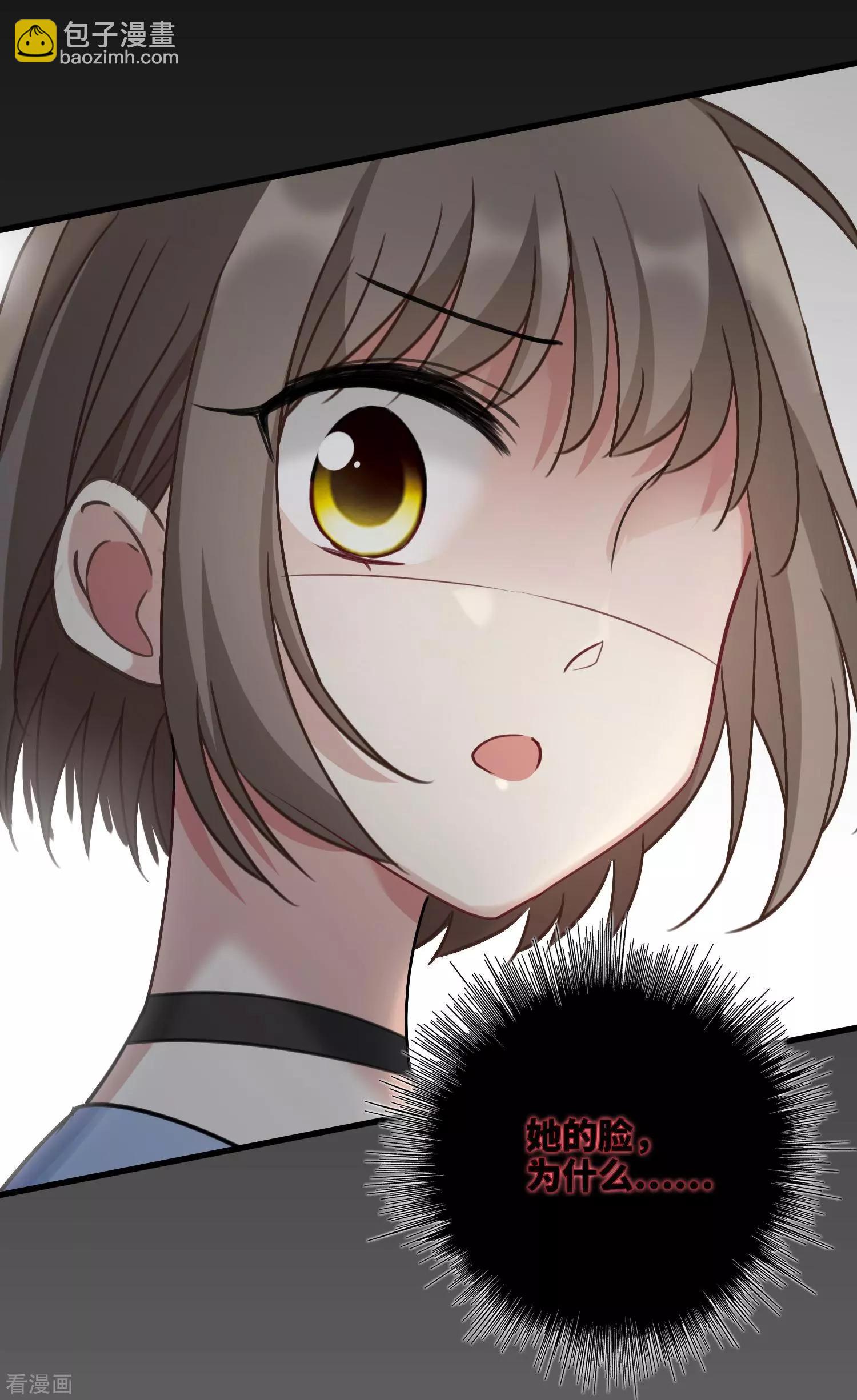 《人质情人》第34话1 真假简依 第29页