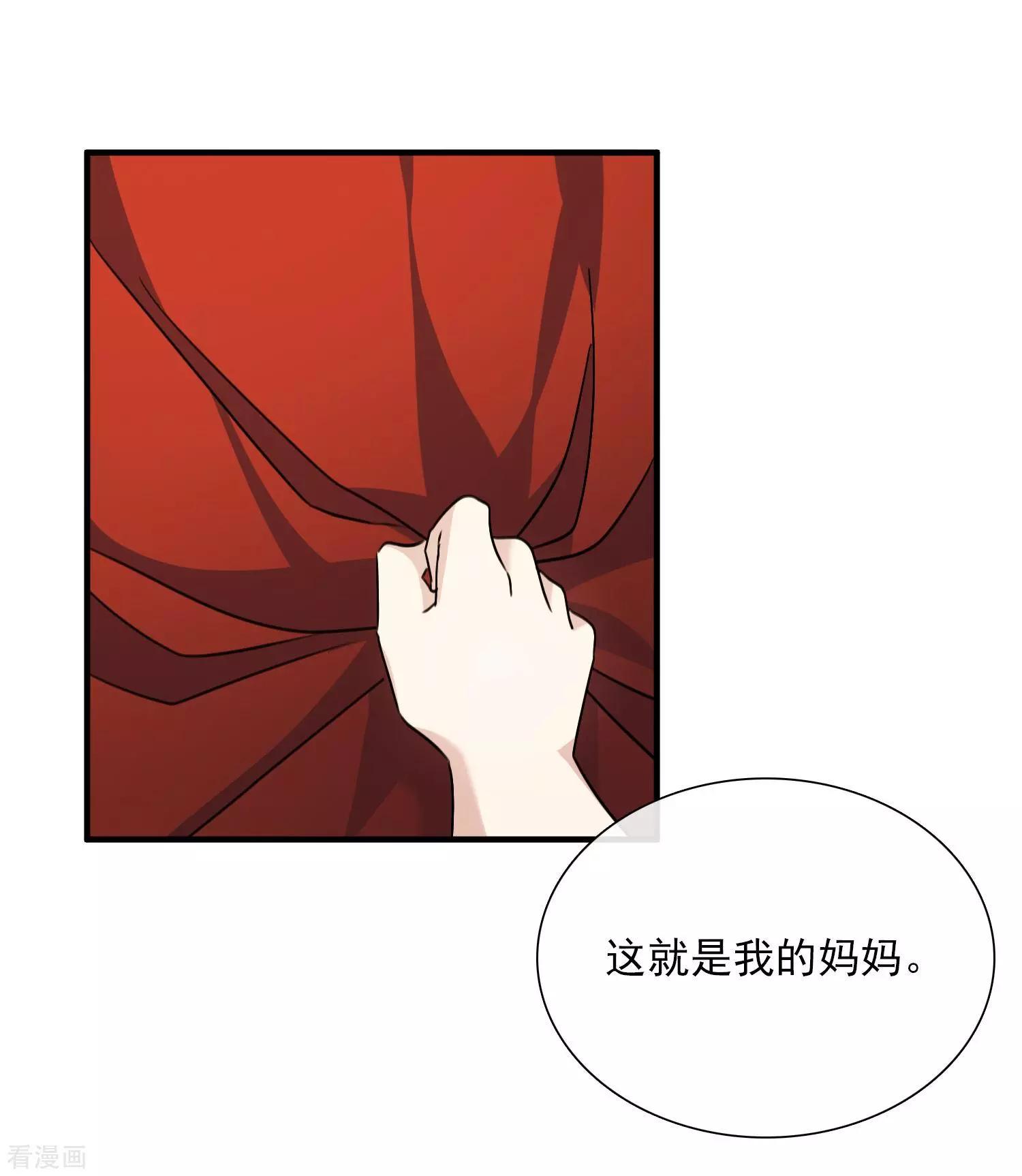 《人质情人》第34话1 真假简依 第3页
