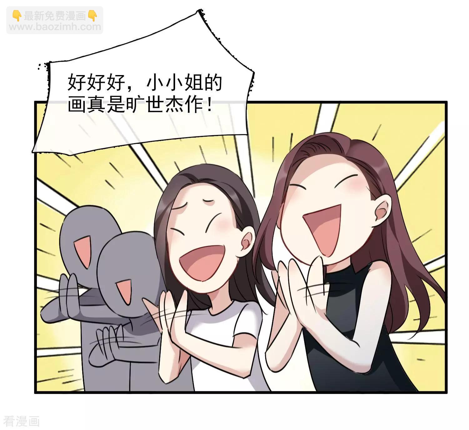 《人质情人》第34话1 真假简依 第8页