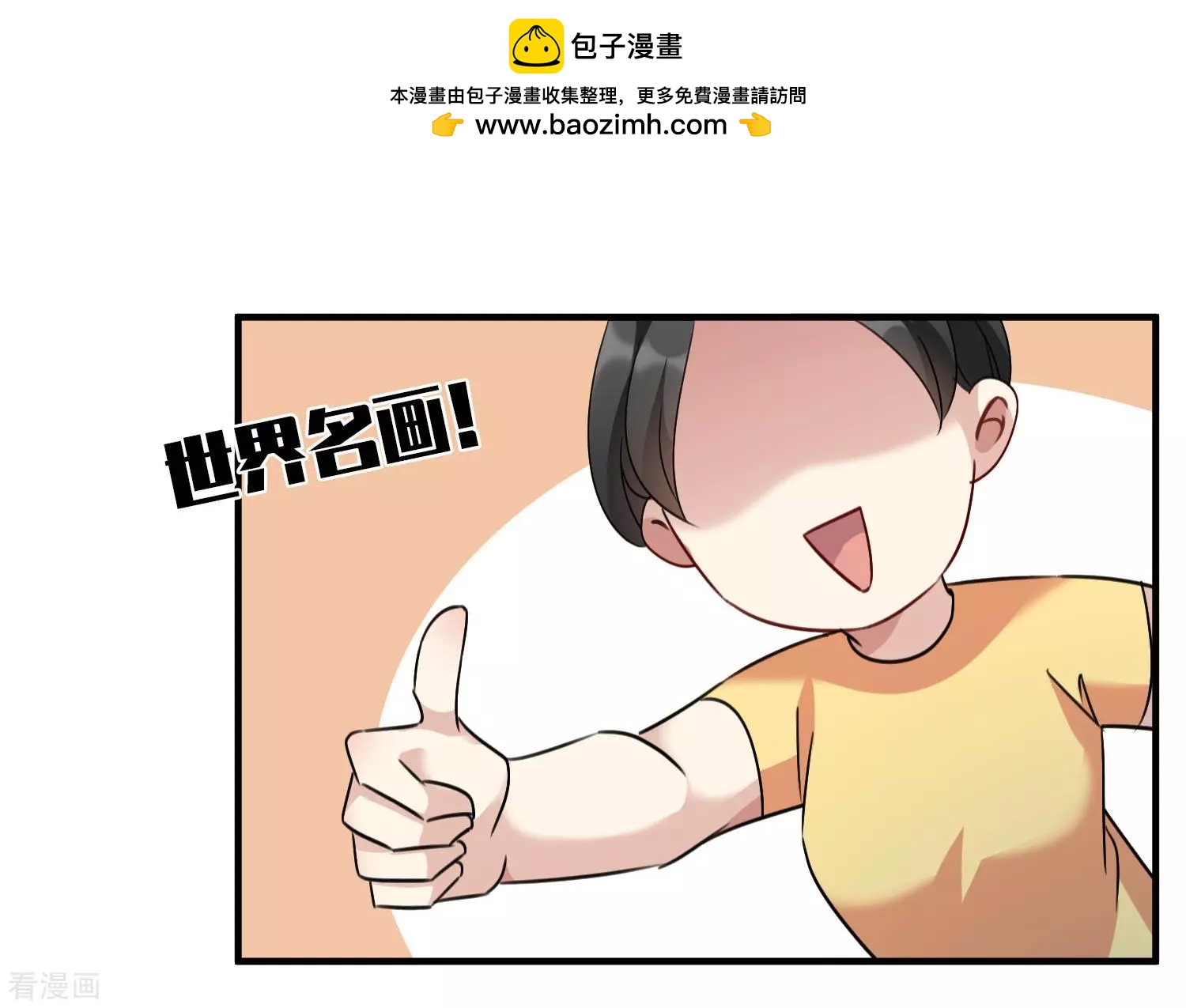 《人质情人》第34话1 真假简依 第9页