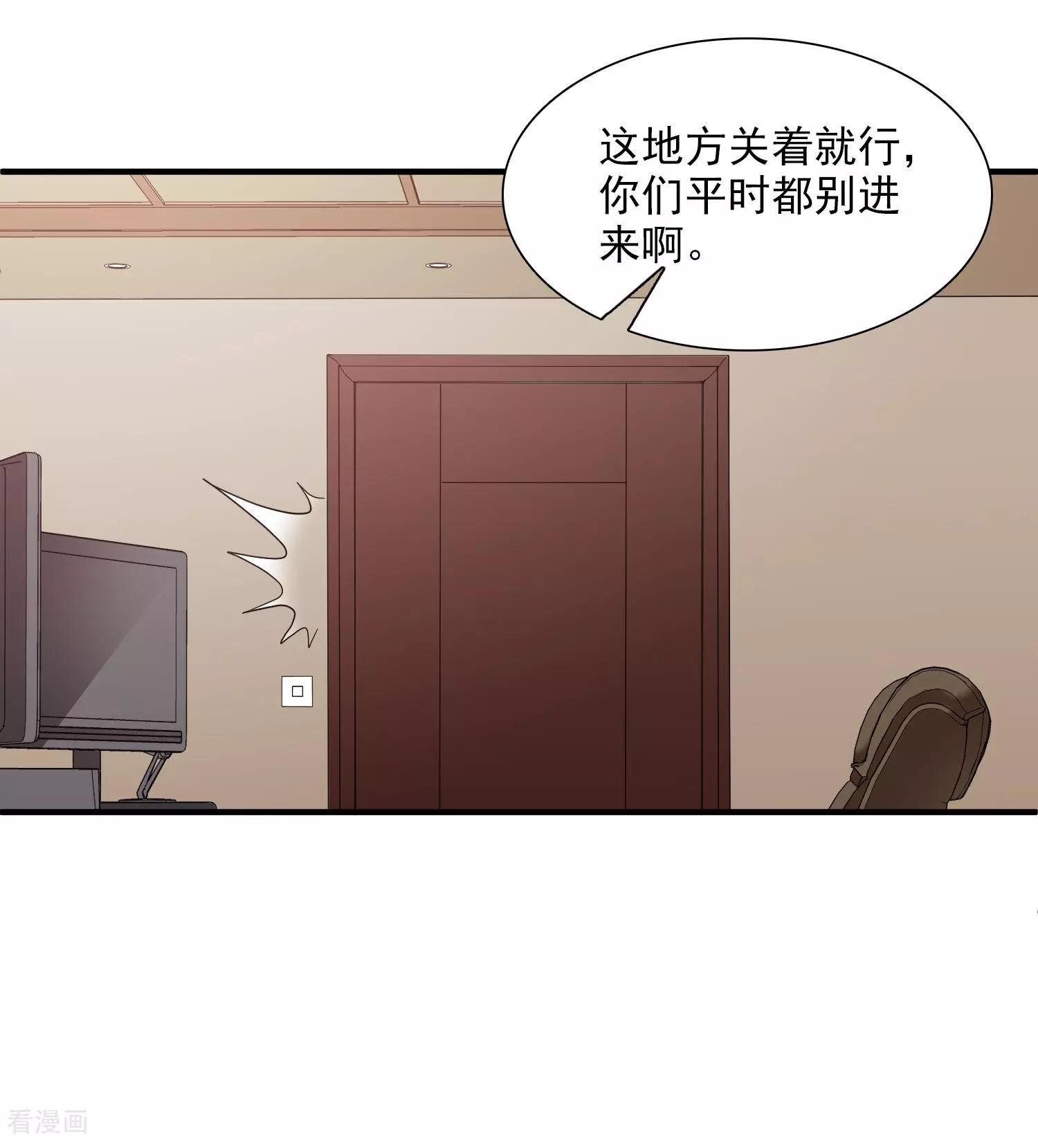 《人质情人》第35话1 潜入 第17页