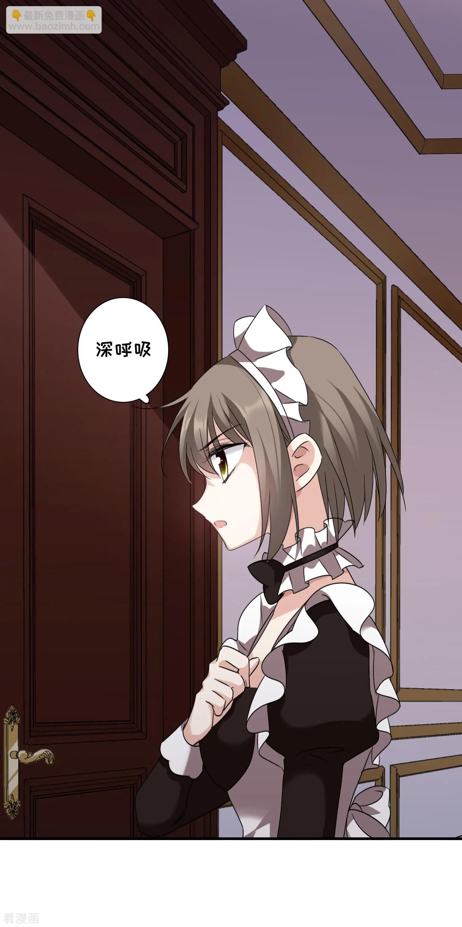 《人质情人》第36话1 恶作剧 第12页