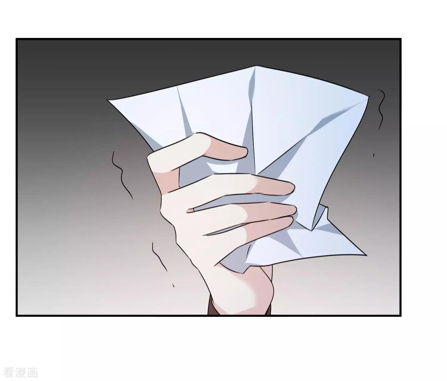 《人质情人》第36话1 恶作剧 第19页