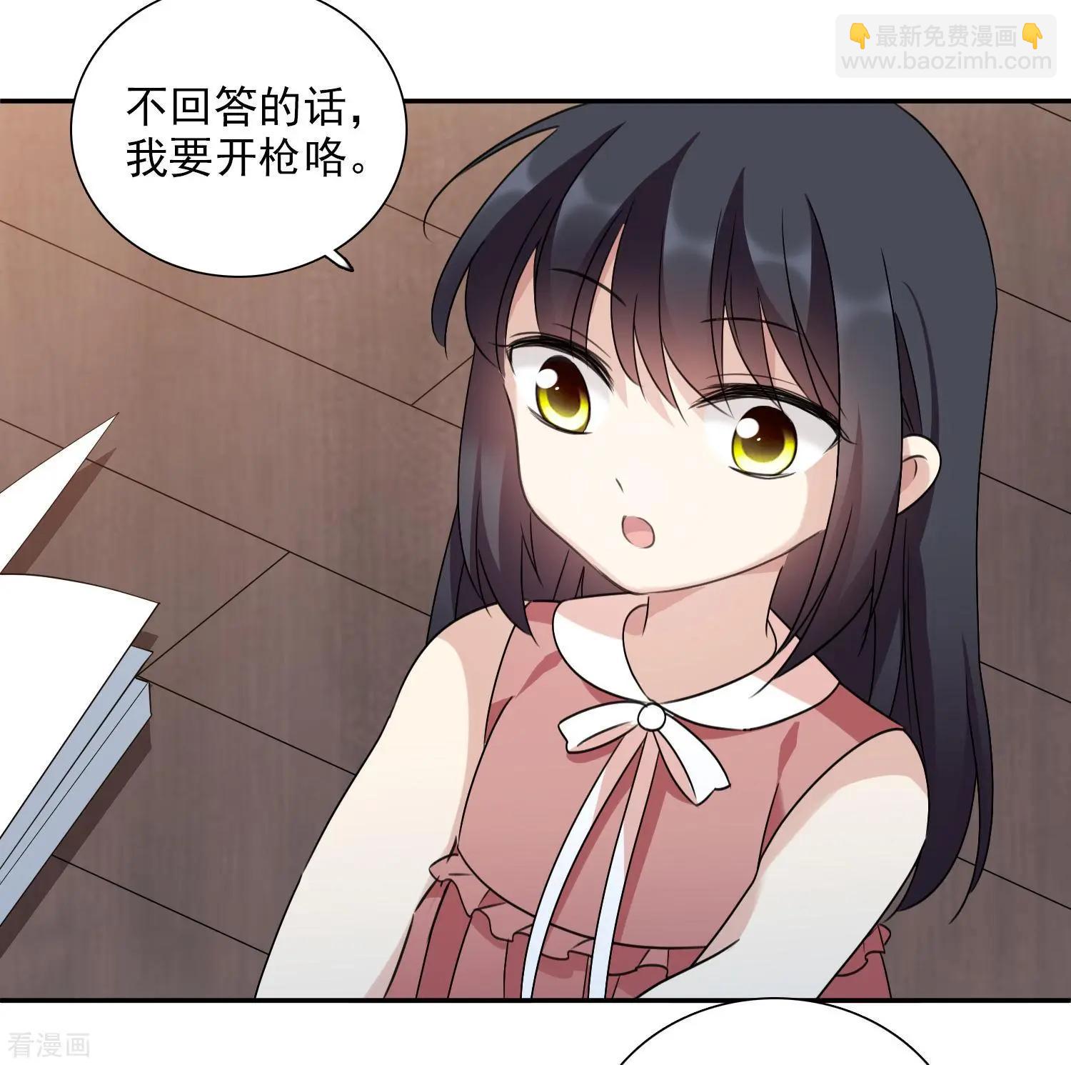 《人质情人》第36话1 恶作剧 第24页