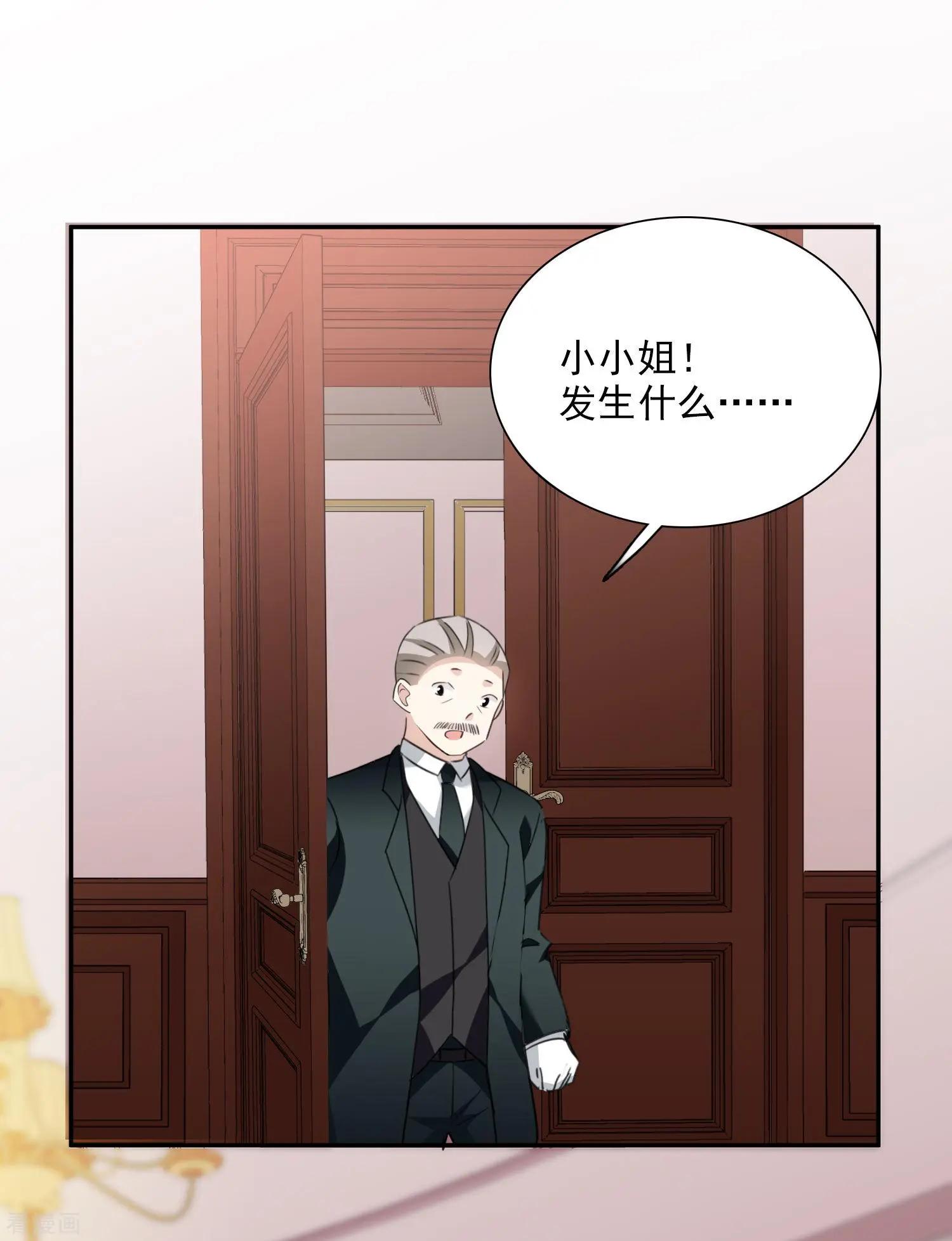 《人质情人》第36话1 恶作剧 第28页