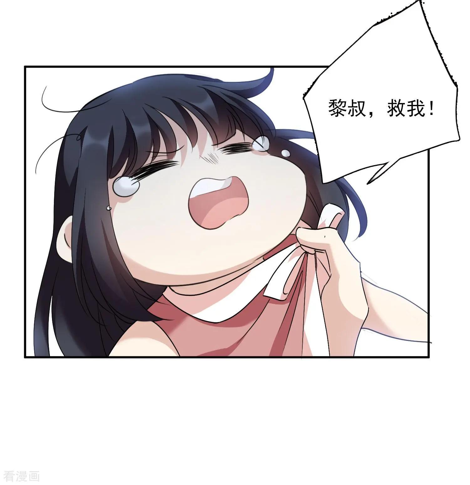 《人质情人》第36话1 恶作剧 第33页
