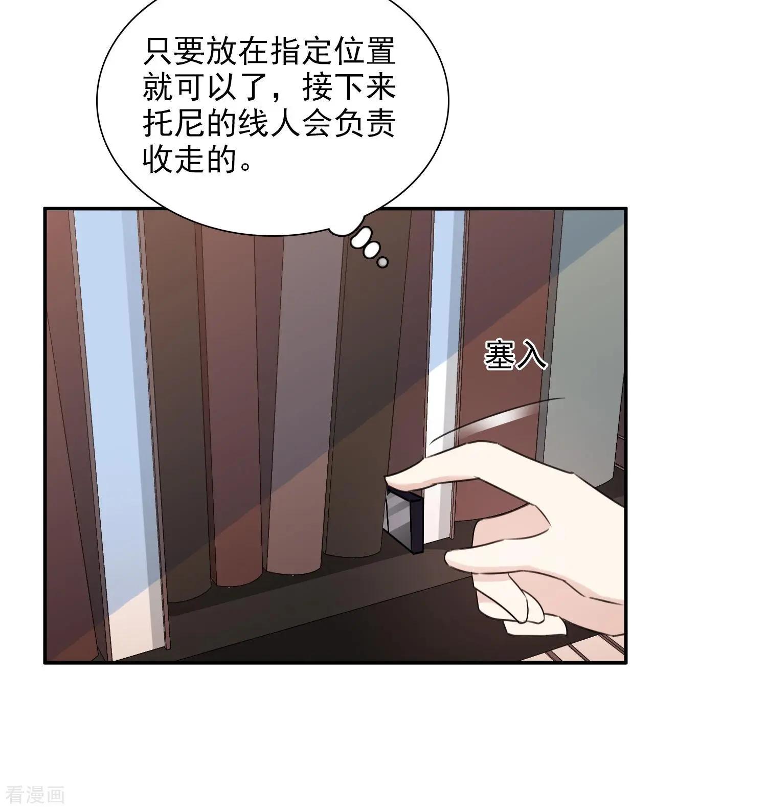 《人质情人》第36话1 恶作剧 第5页