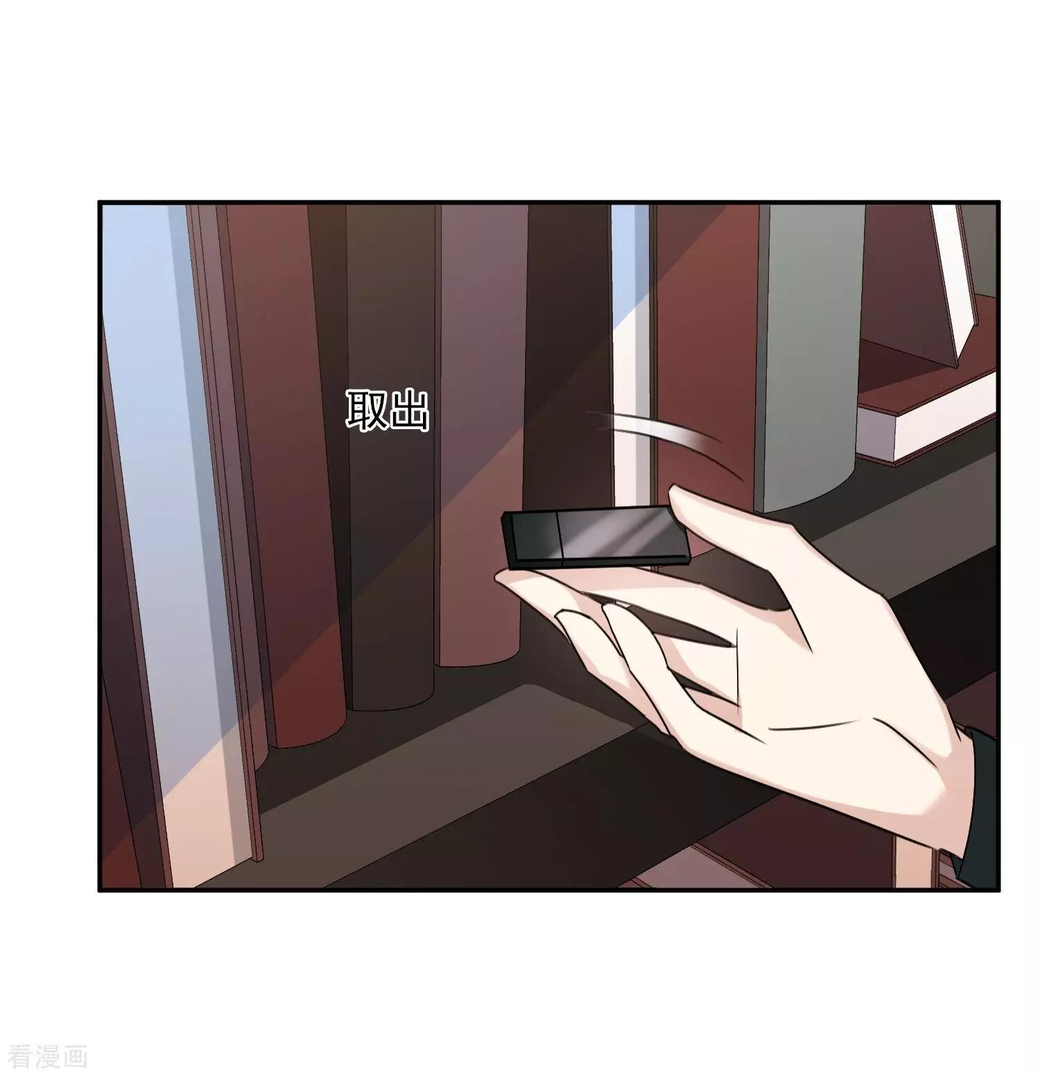 《人质情人》第36话1 恶作剧 第8页