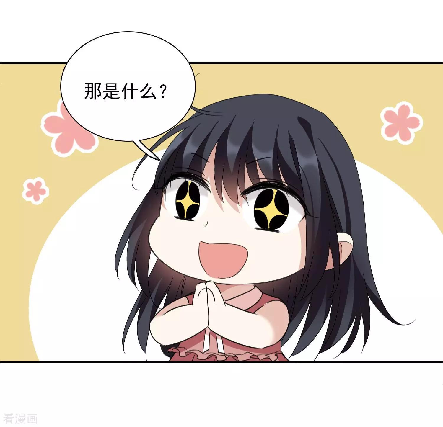 《人质情人》第36话2 恶作剧 第15页