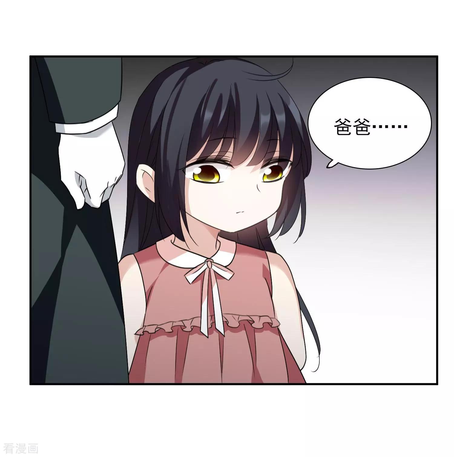 《人质情人》第36话2 恶作剧 第17页