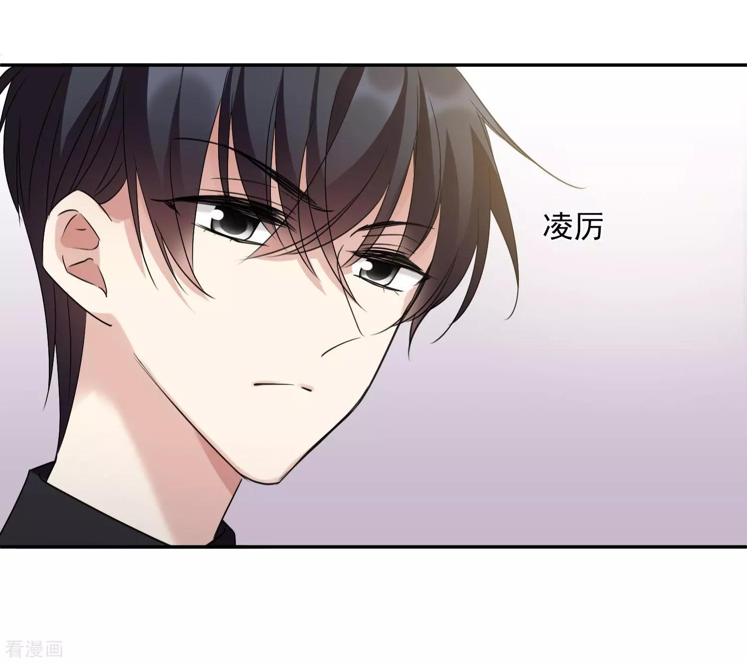《人质情人》第36话2 恶作剧 第22页