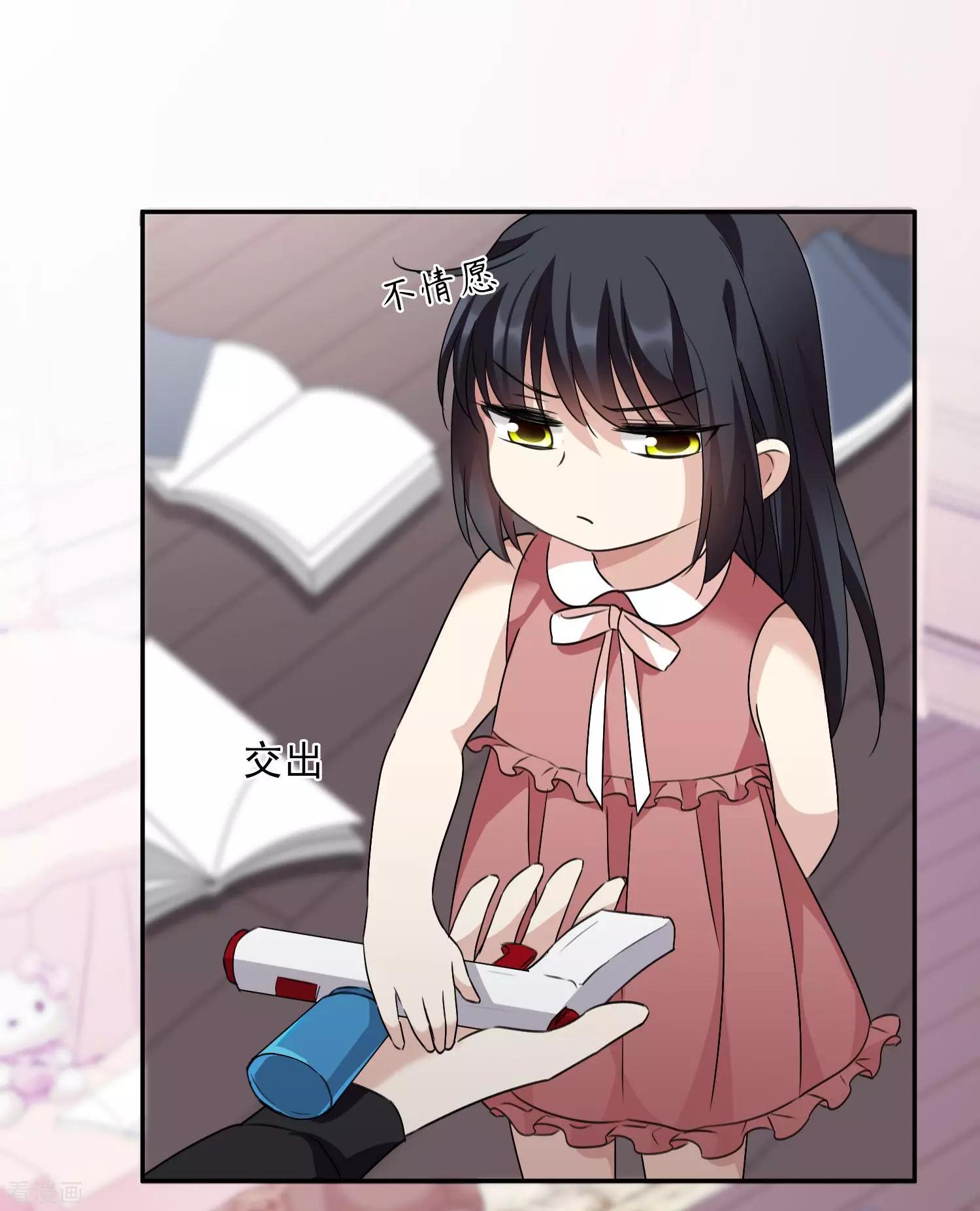 《人质情人》第36话2 恶作剧 第25页