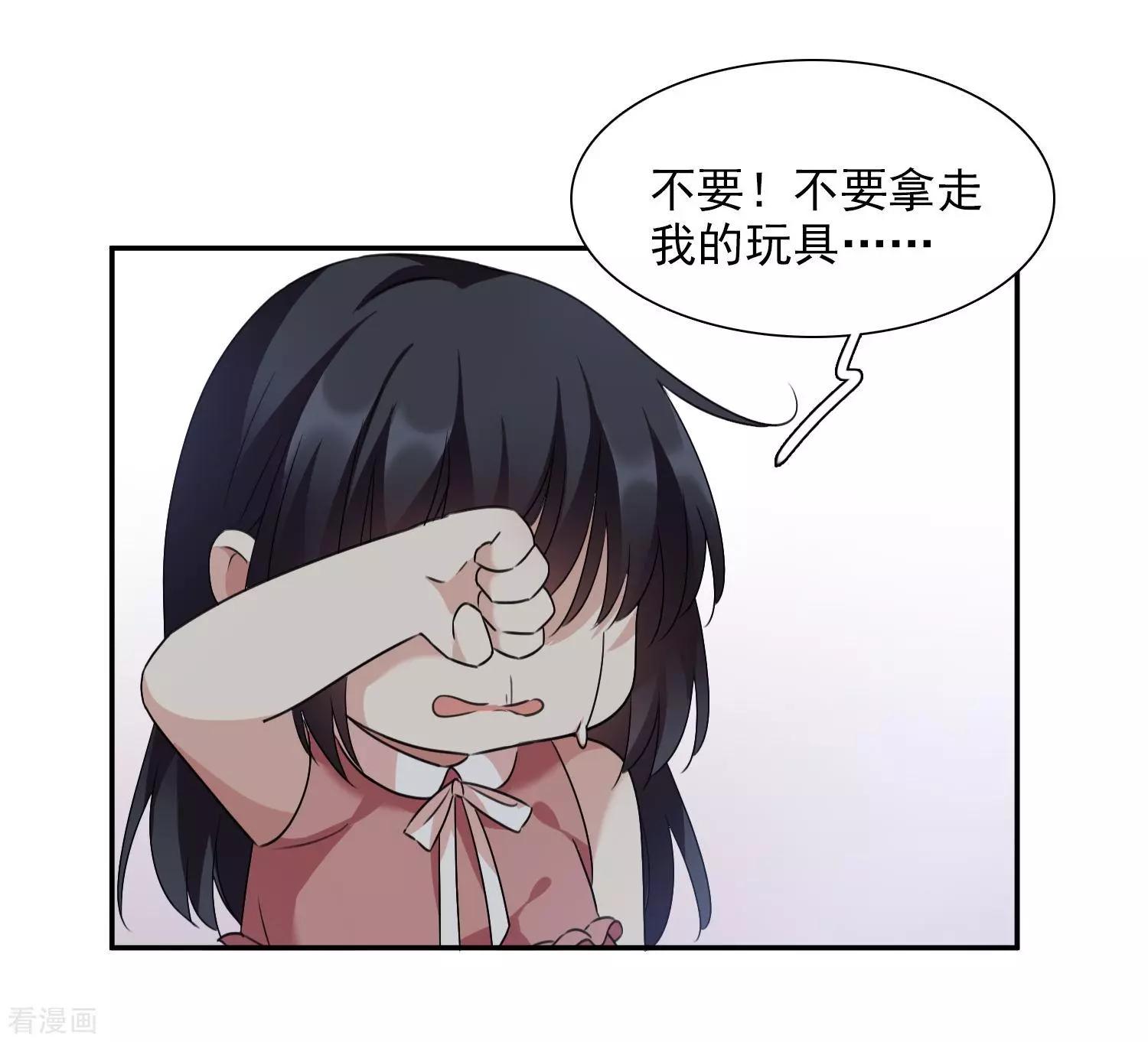 《人质情人》第36话2 恶作剧 第27页