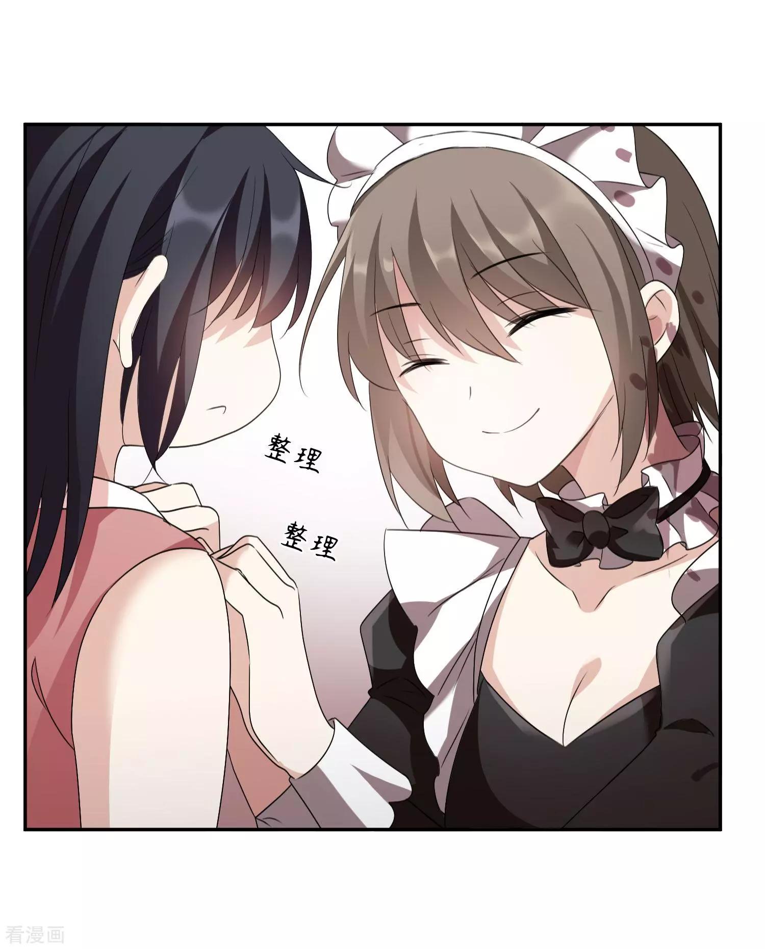 《人质情人》第36话2 恶作剧 第8页
