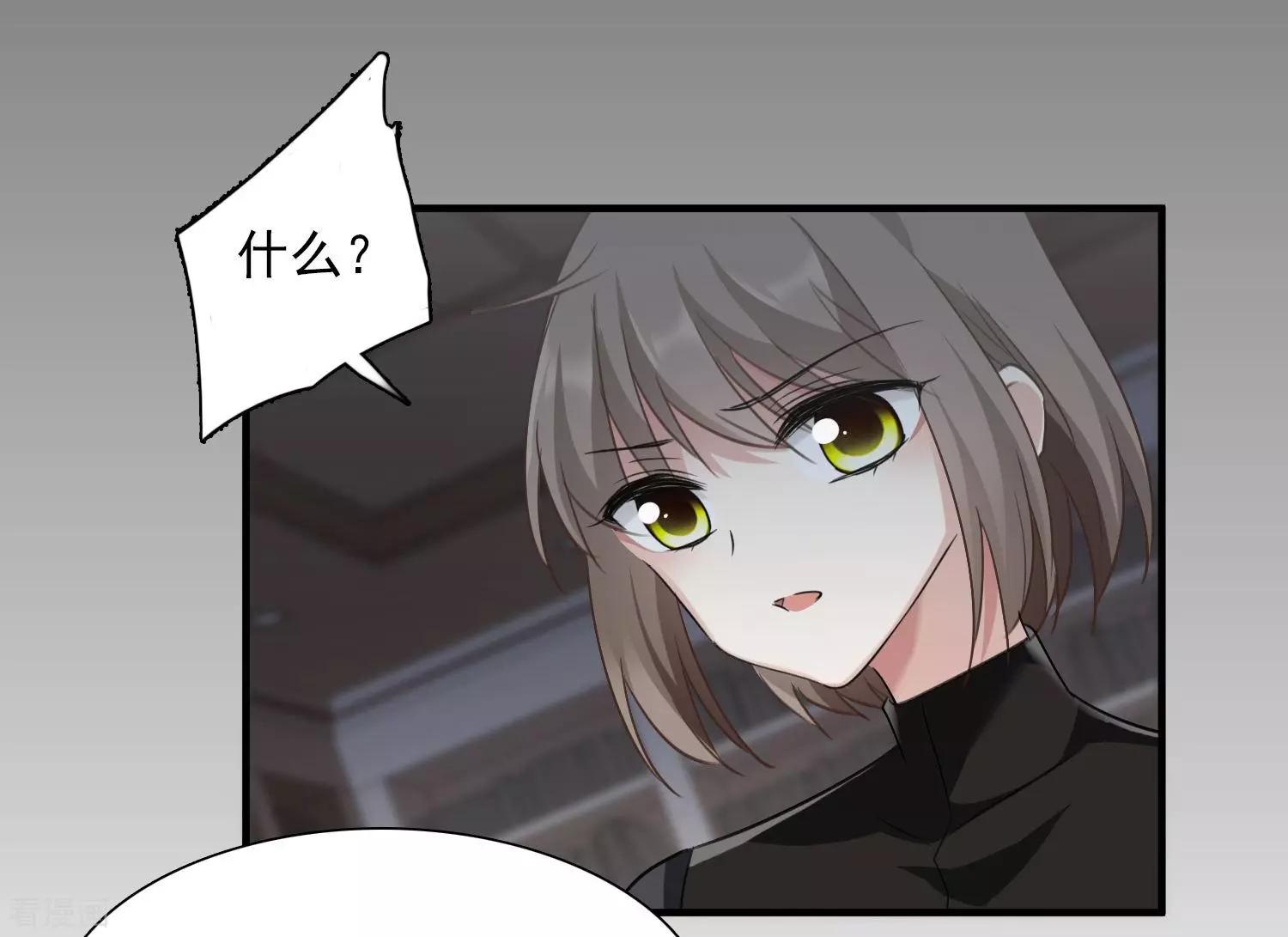 《人质情人》第35话2 潜入 第13页